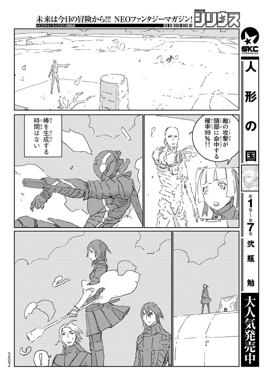NINGYOU NO KUNI - raw - Chapter 49 - https://jpdd.ccdd.to/JPDD/15021505/gnxuwkvjr53.jpg