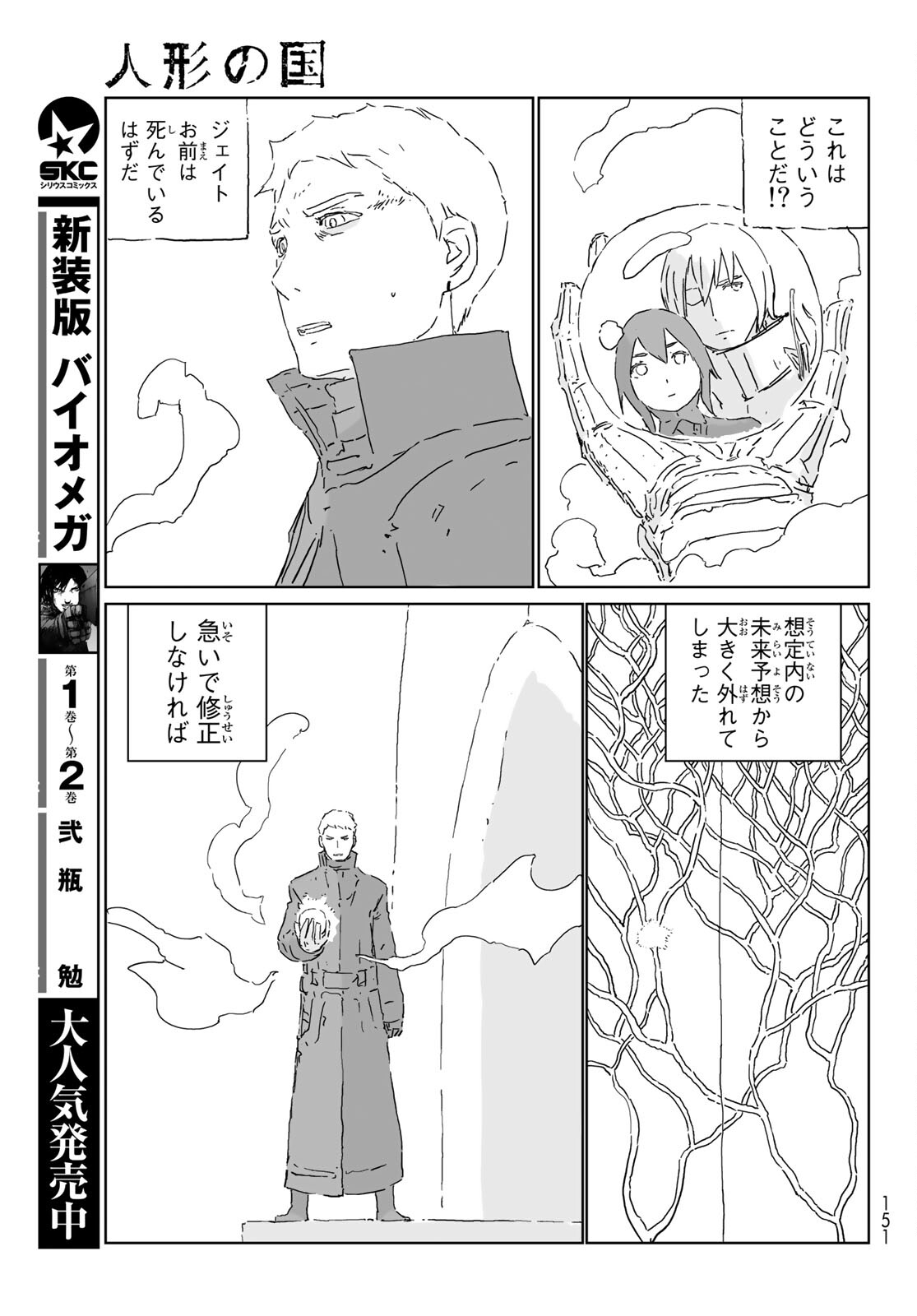 NINGYOU NO KUNI - raw - Chapter 52 - https://jpdd.ccdd.to/JPDD/15021505/gz0hr5bva0o.jpg