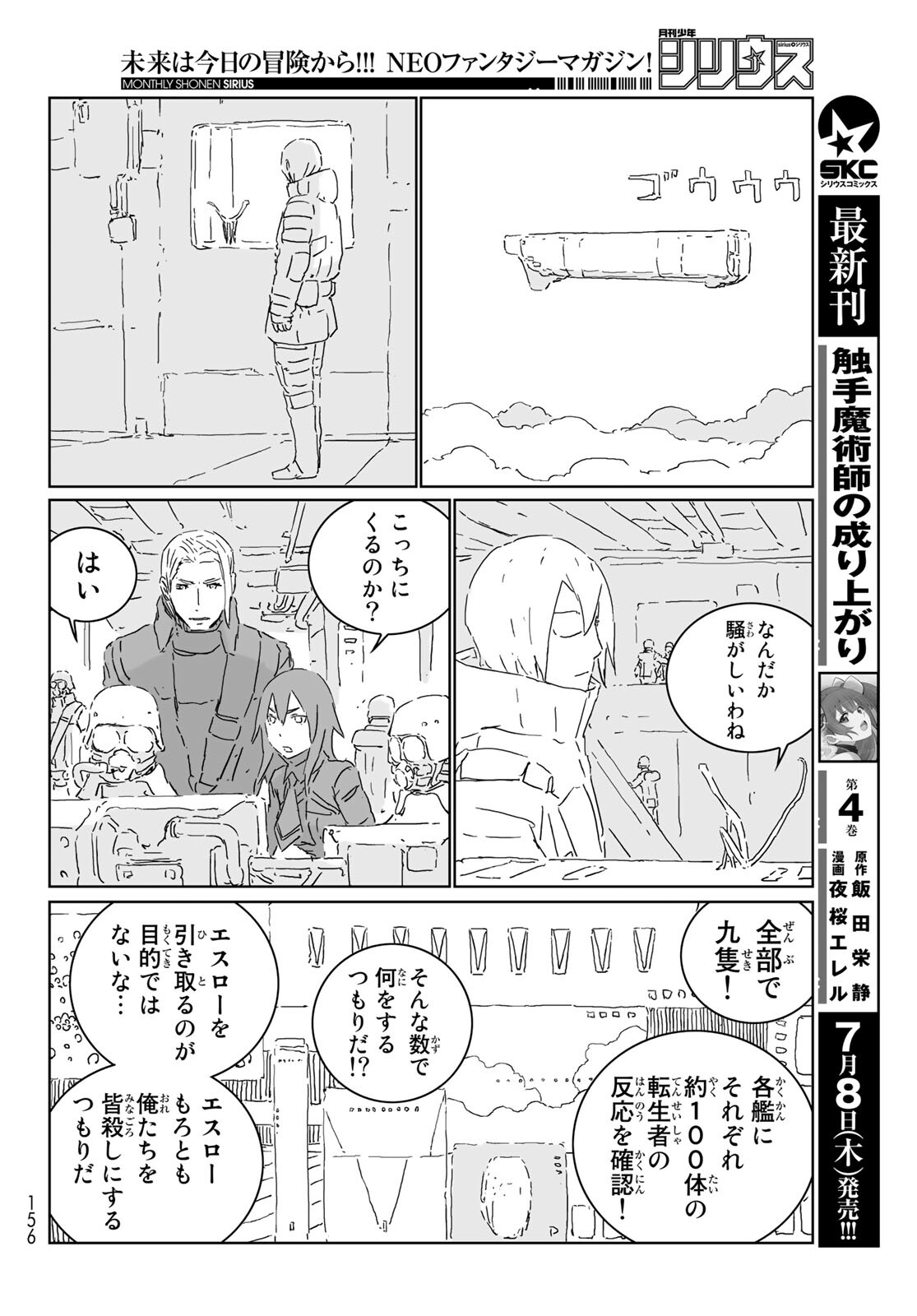 NINGYOU NO KUNI - raw - Chapter 52 - https://jpdd.ccdd.to/JPDD/15021505/h13cahka5ij.jpg