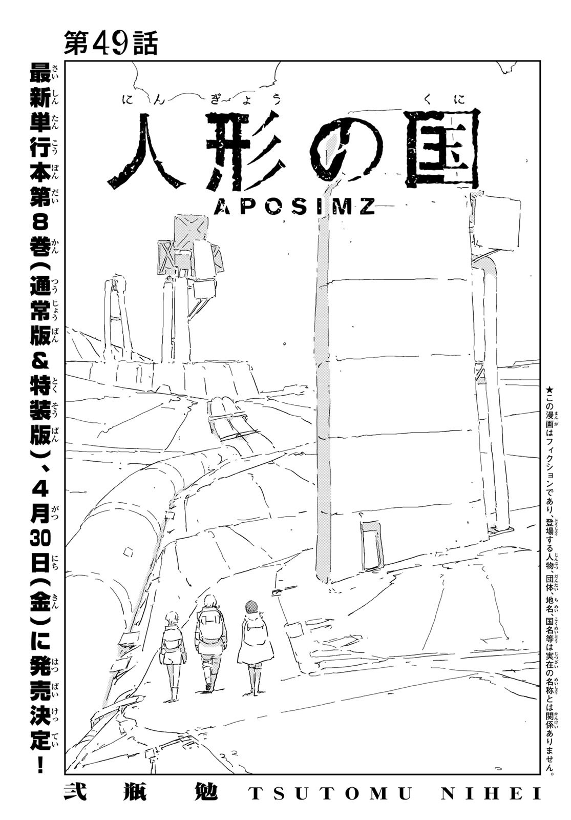 NINGYOU NO KUNI - raw - Chapter 49 - https://jpdd.ccdd.to/JPDD/15021505/hv0xlufn2qj.jpg