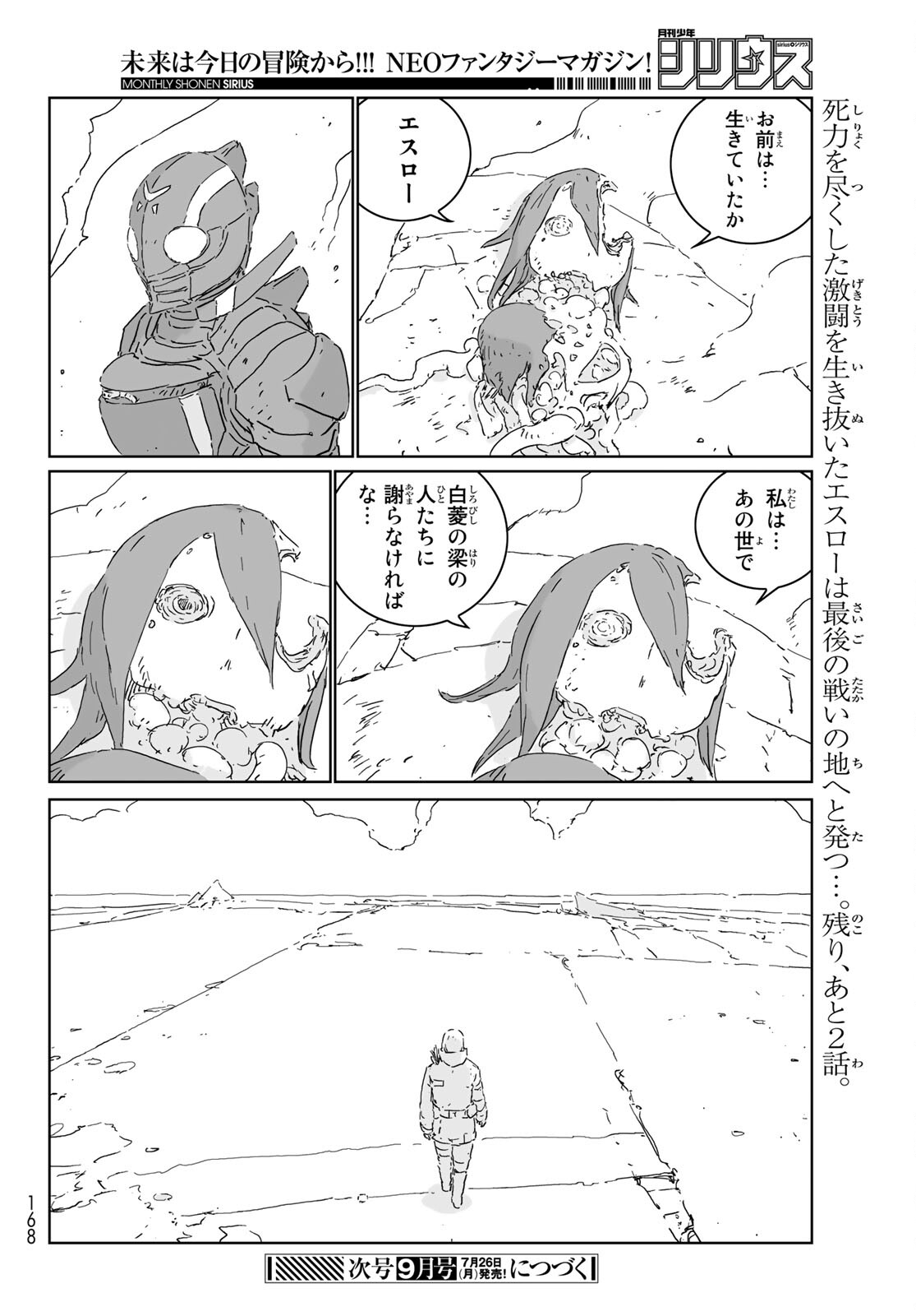 NINGYOU NO KUNI - raw - Chapter 52 - https://jpdd.ccdd.to/JPDD/15021505/hwvylh5szdc.jpg