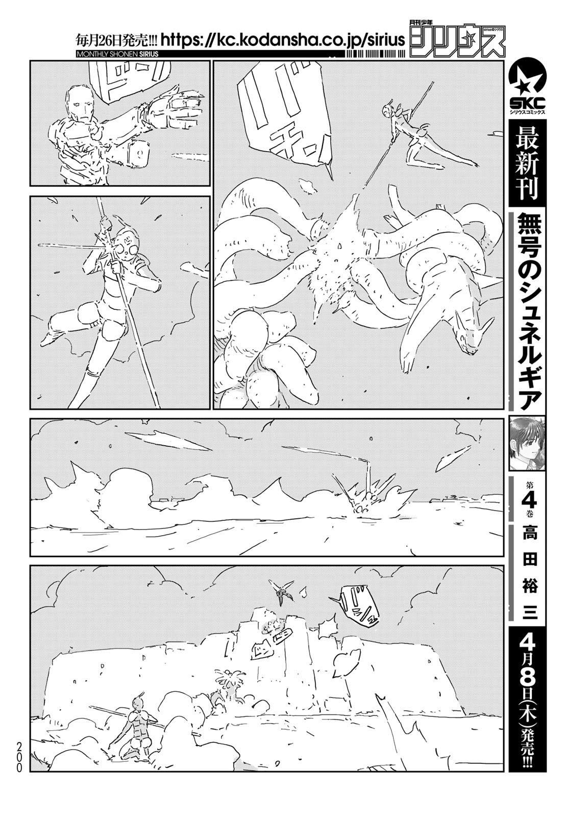 NINGYOU NO KUNI - raw - Chapter 49 - https://jpdd.ccdd.to/JPDD/15021505/iaff24wr0p4.jpg