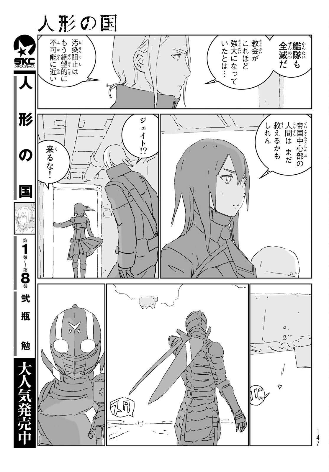 NINGYOU NO KUNI - raw - Chapter 52 - https://jpdd.ccdd.to/JPDD/15021505/idt4w12seqk.jpg