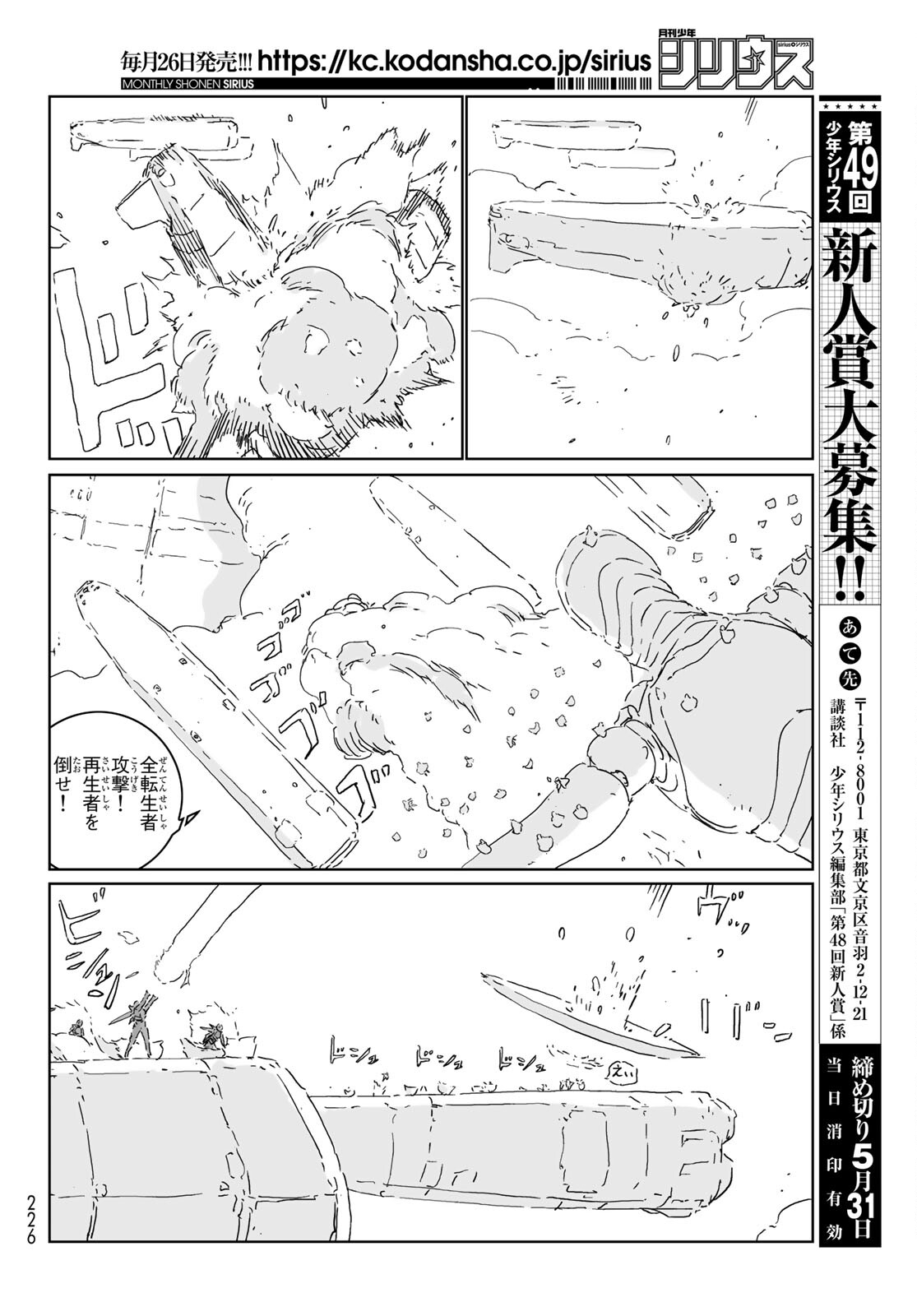 NINGYOU NO KUNI - raw - Chapter 51 - https://jpdd.ccdd.to/JPDD/15021505/igdfinhqszj.jpg