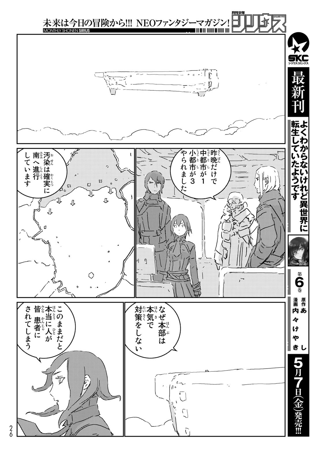 NINGYOU NO KUNI - raw - Chapter 50 - https://jpdd.ccdd.to/JPDD/15021505/iqtbmzurpjz.jpg