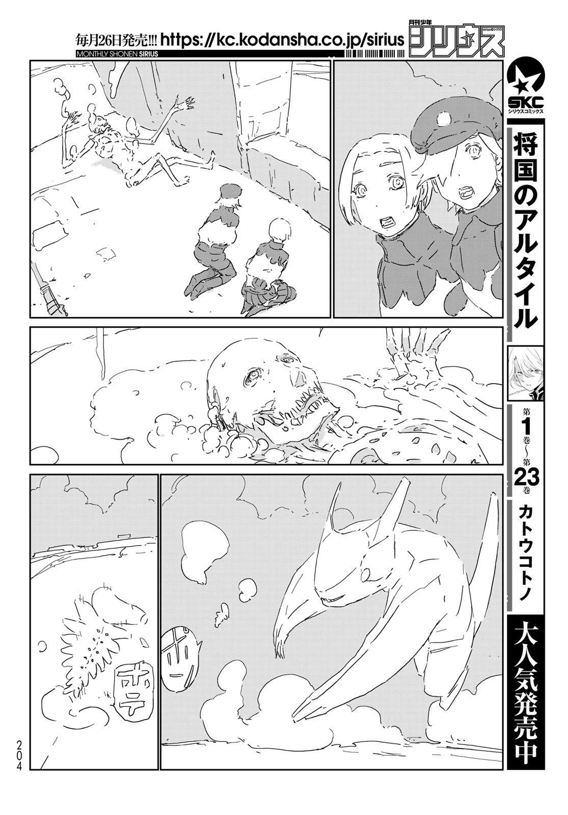 NINGYOU NO KUNI - raw - Chapter 49 - https://jpdd.ccdd.to/JPDD/15021505/jq0wbullpx3.jpg
