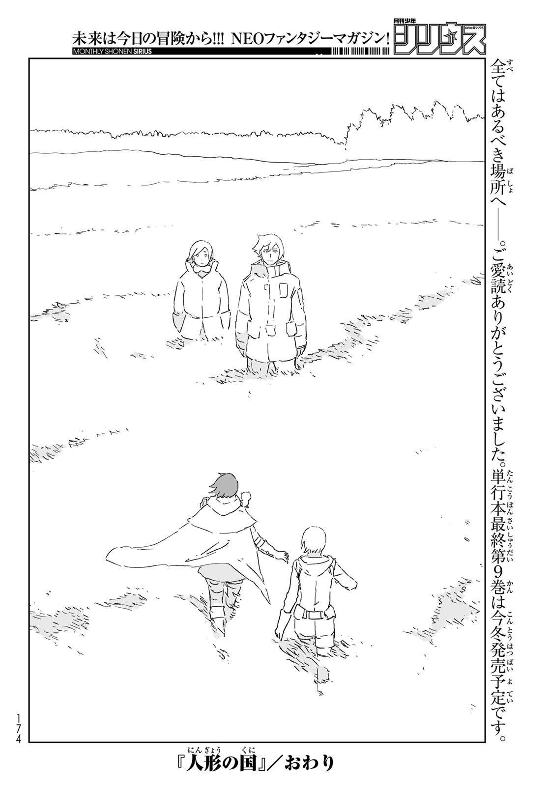 NINGYOU NO KUNI - raw - Chapter 54 - https://jpdd.ccdd.to/JPDD/15021505/khgl34guuj3.jpg