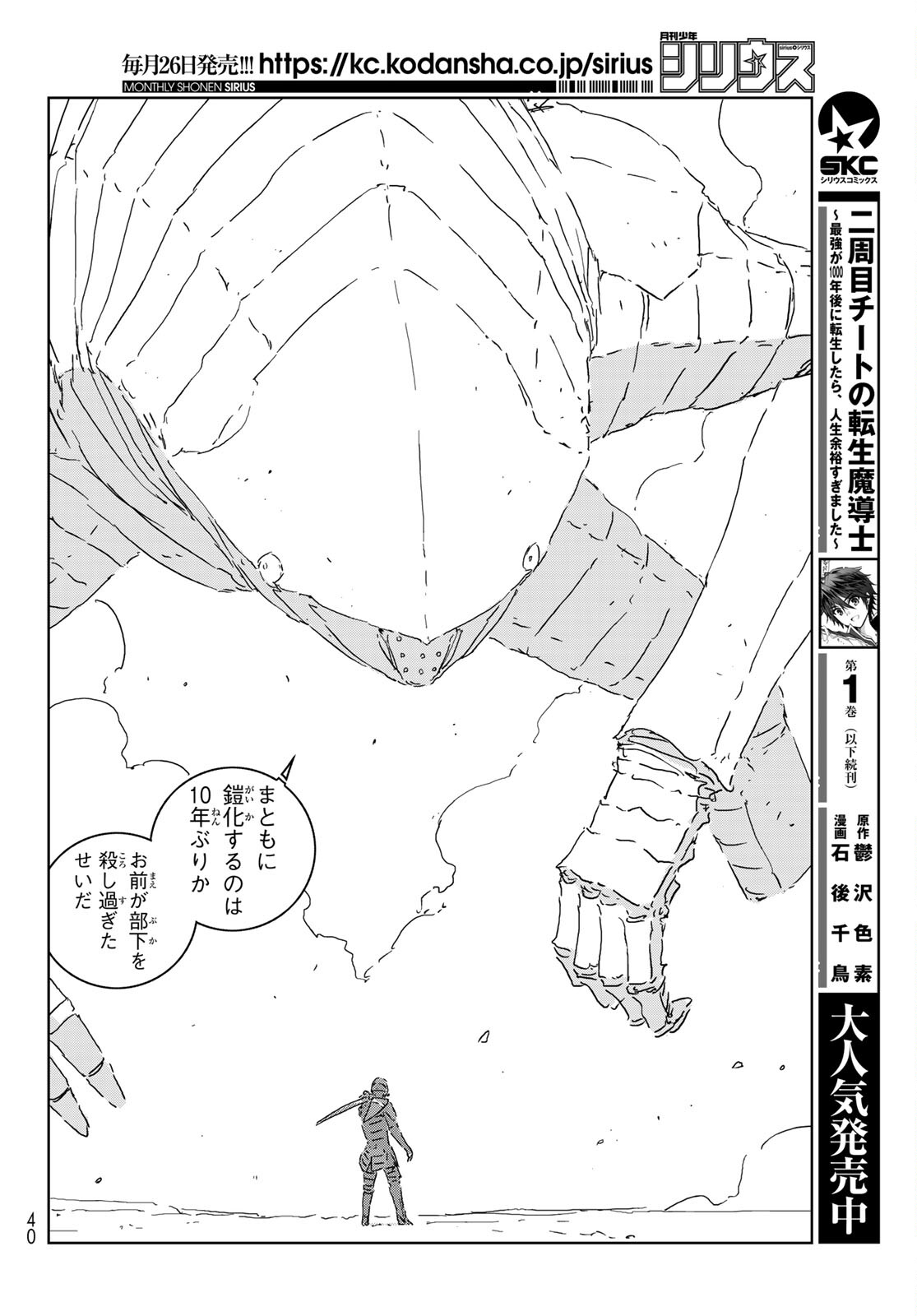 NINGYOU NO KUNI - raw - Chapter 50 - https://jpdd.ccdd.to/JPDD/15021505/kmqweaxcwpb.jpg