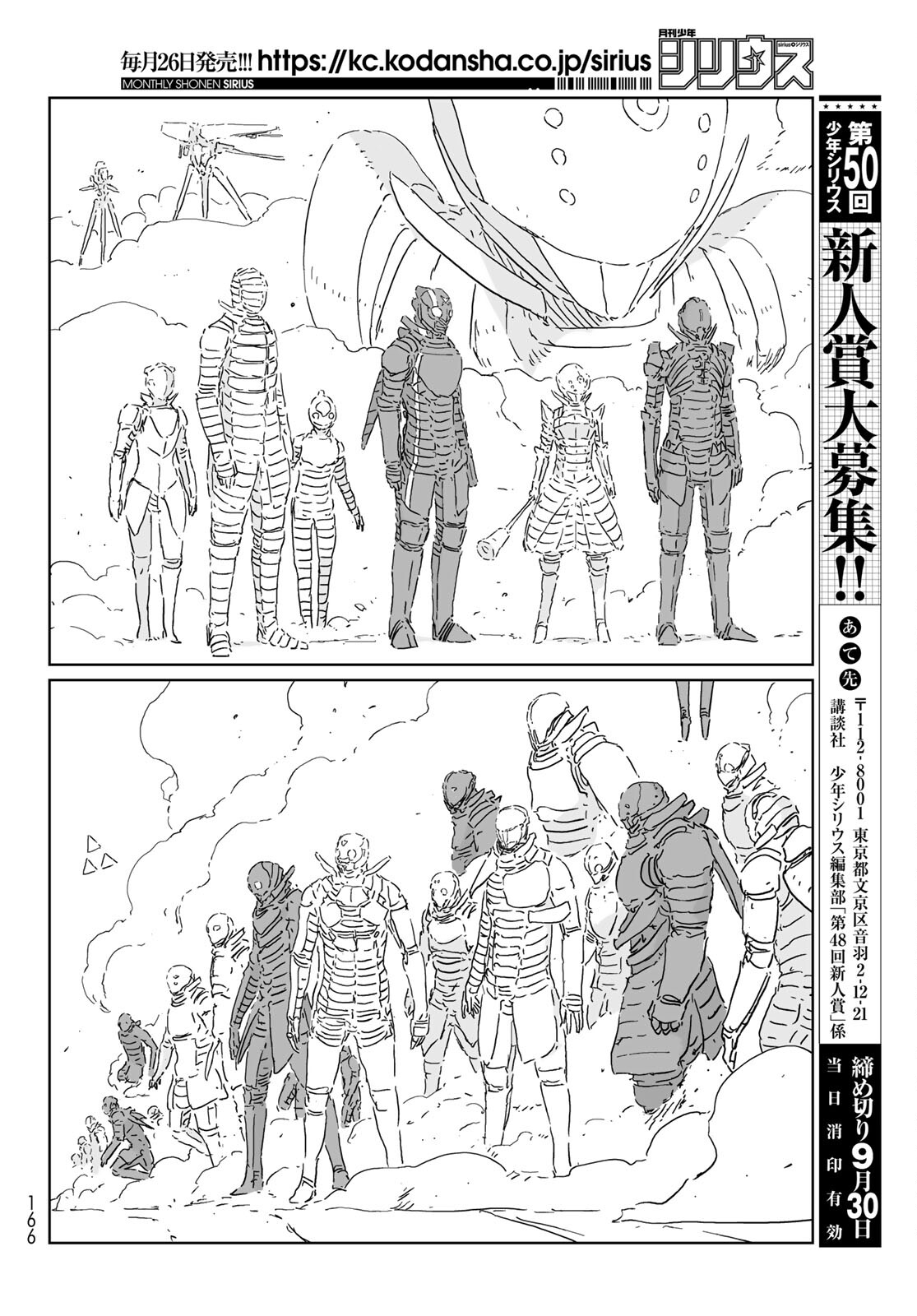 NINGYOU NO KUNI - raw - Chapter 52 - https://jpdd.ccdd.to/JPDD/15021505/l5u0ew4tz44.jpg