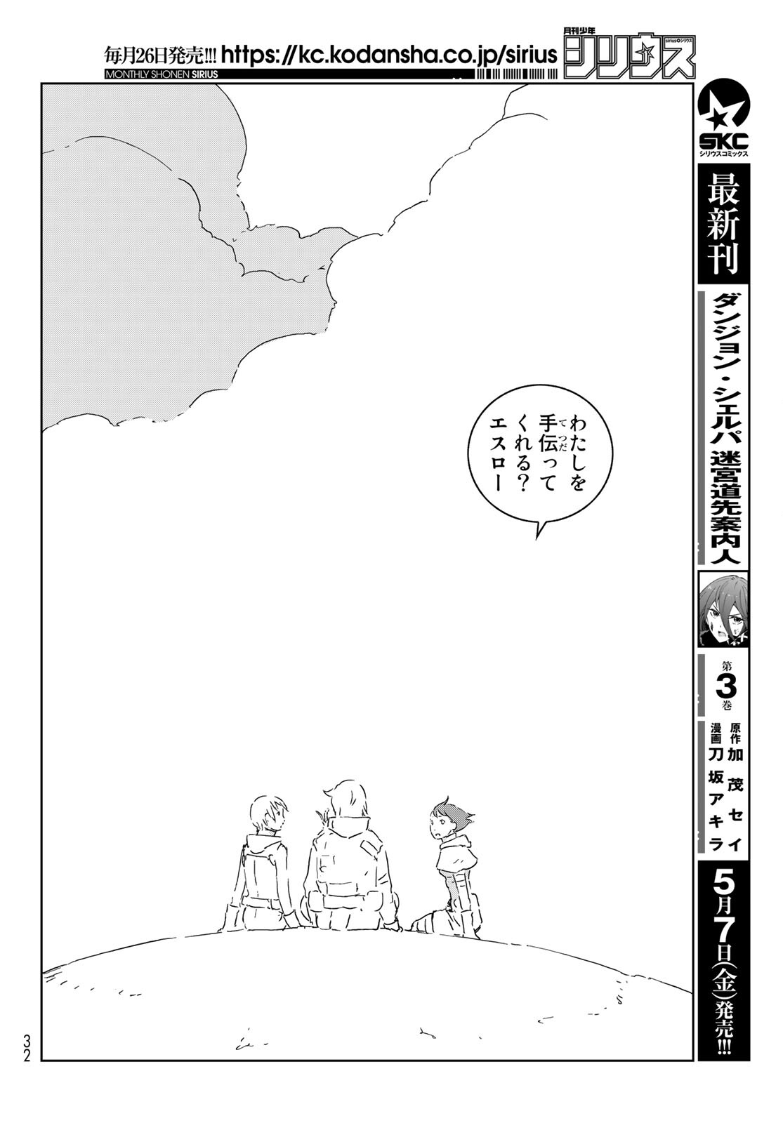 NINGYOU NO KUNI - raw - Chapter 50 - https://jpdd.ccdd.to/JPDD/15021505/lbichqrbr4v.jpg