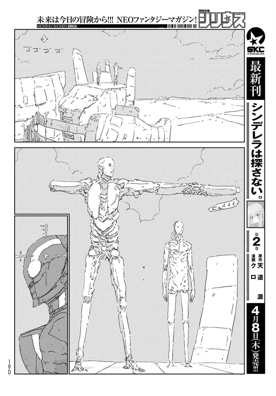 NINGYOU NO KUNI - raw - Chapter 49 - https://jpdd.ccdd.to/JPDD/15021505/ljuhktowwr0.jpg