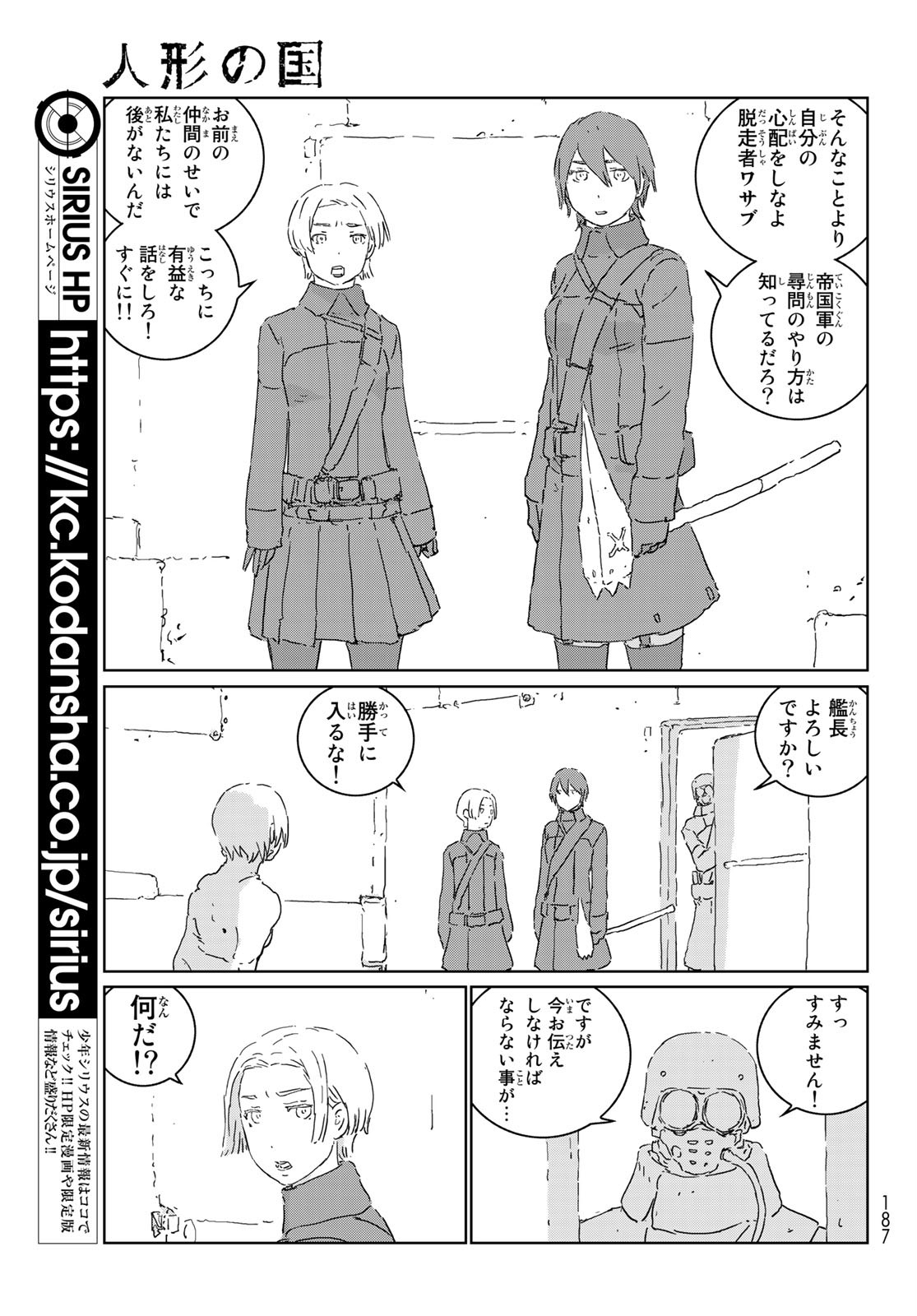 NINGYOU NO KUNI - raw - Chapter 48 - https://jpdd.ccdd.to/JPDD/15021505/lnc3rmu44la.jpg