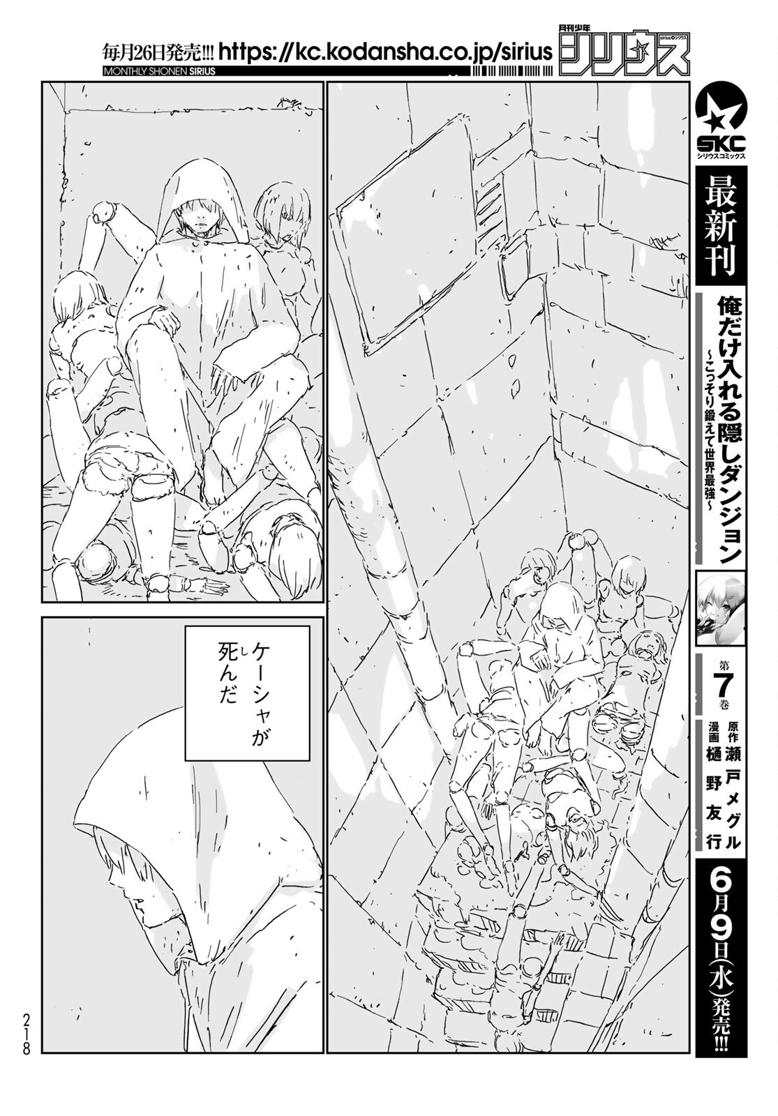 NINGYOU NO KUNI - raw - Chapter 51 - https://jpdd.ccdd.to/JPDD/15021505/mqgbdm0opd0.jpg