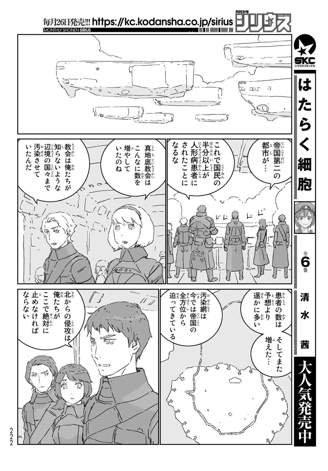 NINGYOU NO KUNI - raw - Chapter 51 - https://jpdd.ccdd.to/JPDD/15021505/n2j5flgsmnd.jpg