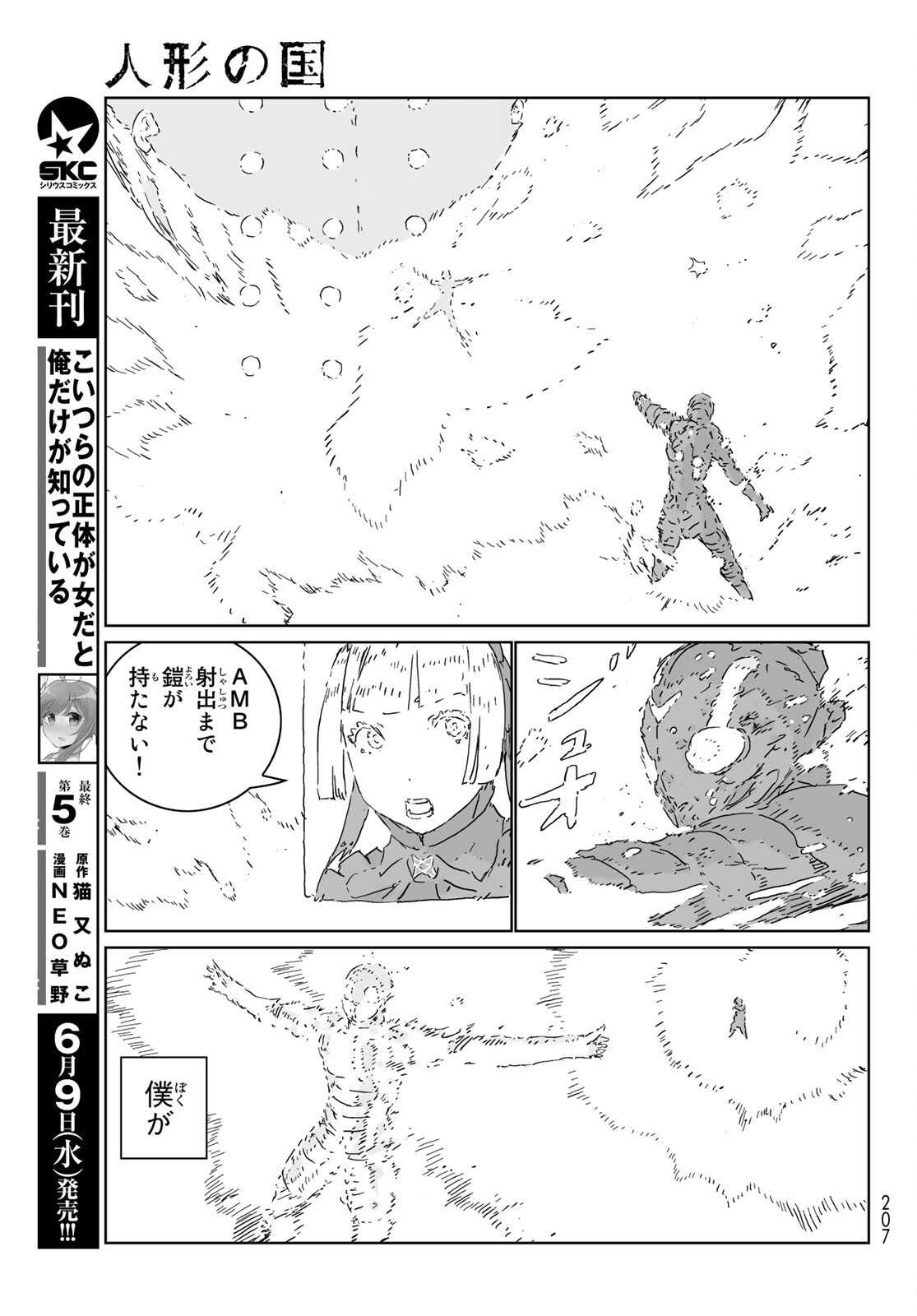 NINGYOU NO KUNI - raw - Chapter 51 - https://jpdd.ccdd.to/JPDD/15021505/nt2rimlrrvf.jpg