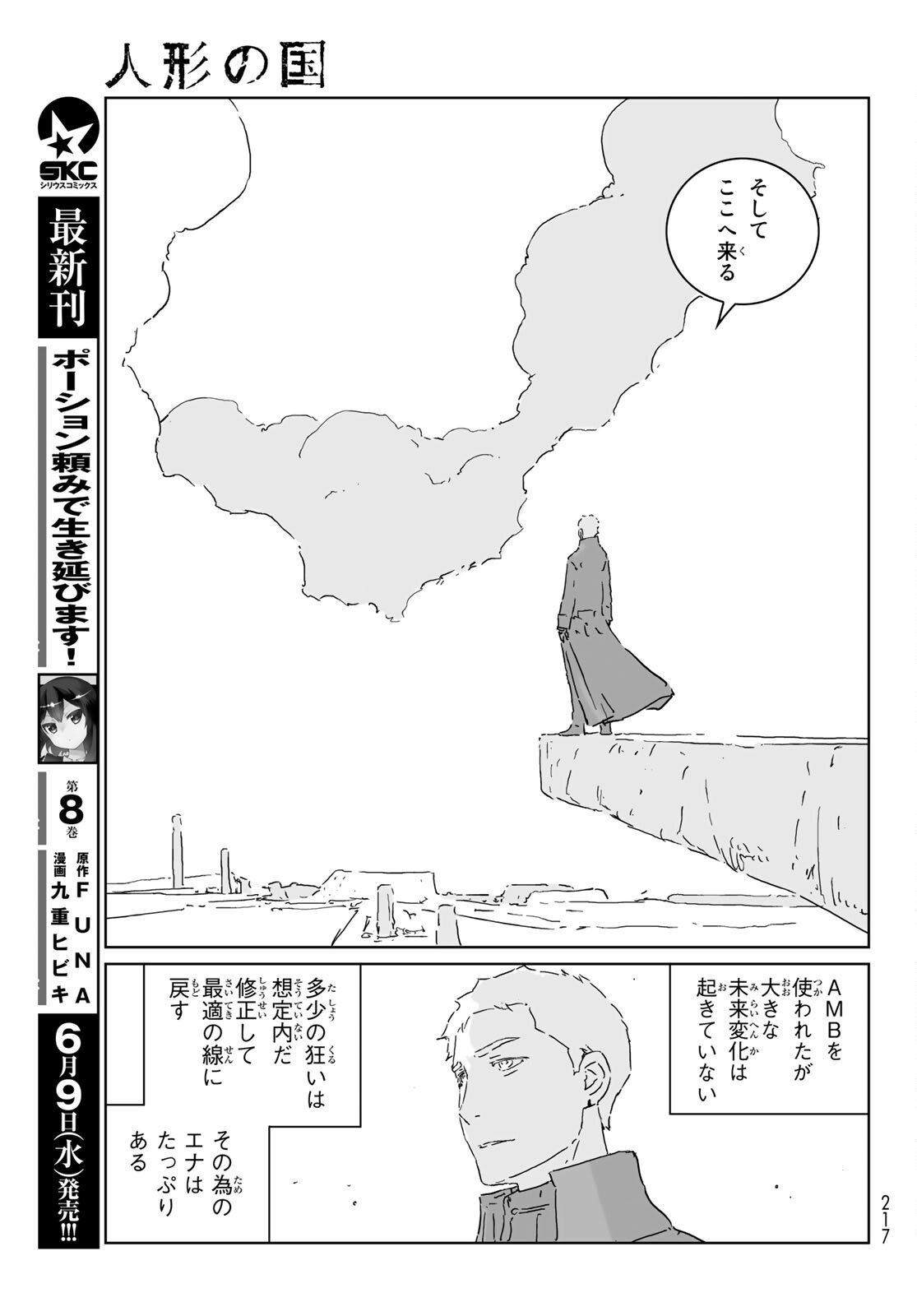 NINGYOU NO KUNI - raw - Chapter 51 - https://jpdd.ccdd.to/JPDD/15021505/ntr0o0cqpjf.jpg