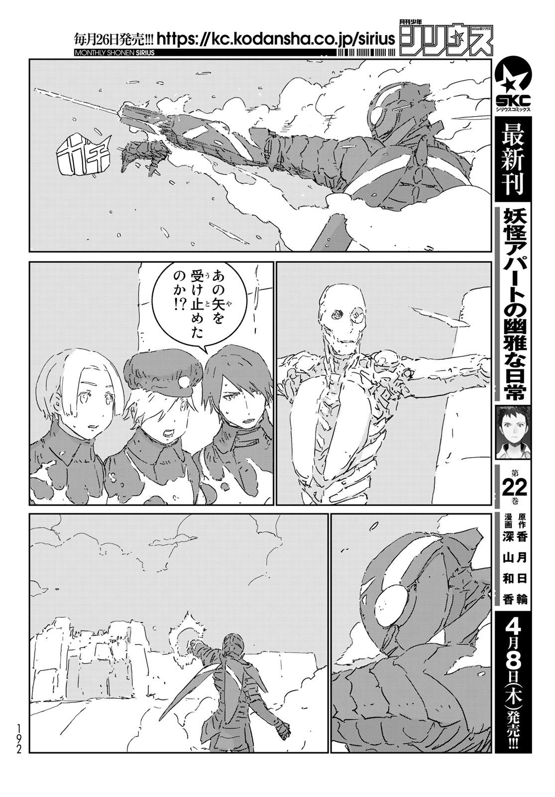 NINGYOU NO KUNI - raw - Chapter 49 - https://jpdd.ccdd.to/JPDD/15021505/of2hrtafovl.jpg