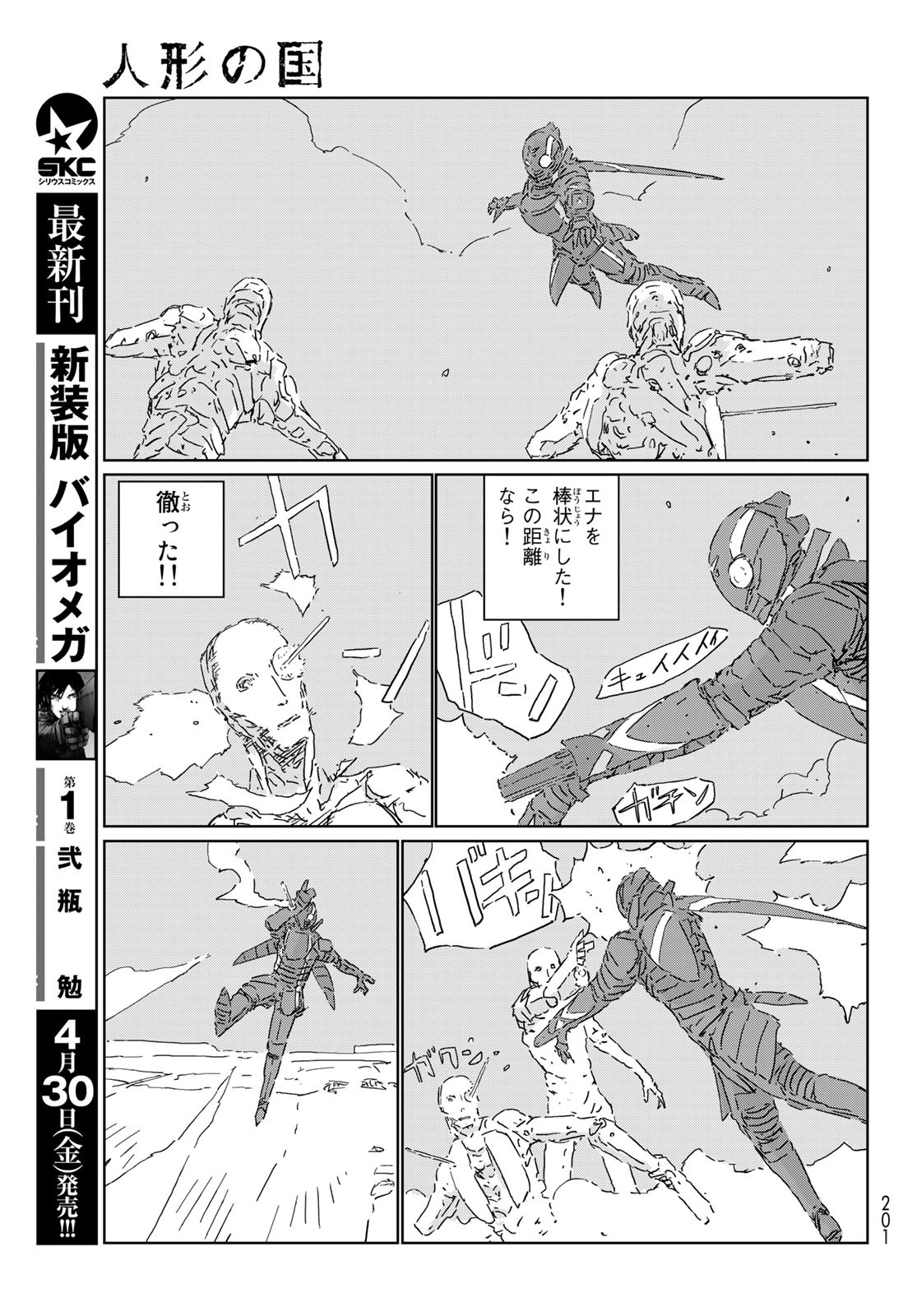 NINGYOU NO KUNI - raw - Chapter 49 - https://jpdd.ccdd.to/JPDD/15021505/oj0axz1juq0.jpg