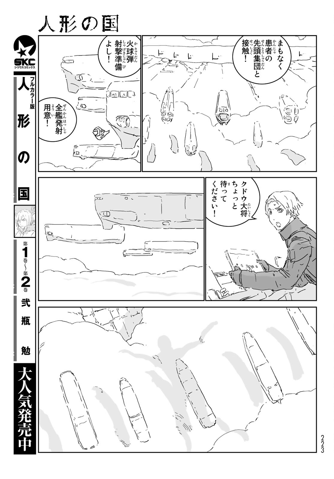 NINGYOU NO KUNI - raw - Chapter 51 - https://jpdd.ccdd.to/JPDD/15021505/pr53czpqpp3.jpg