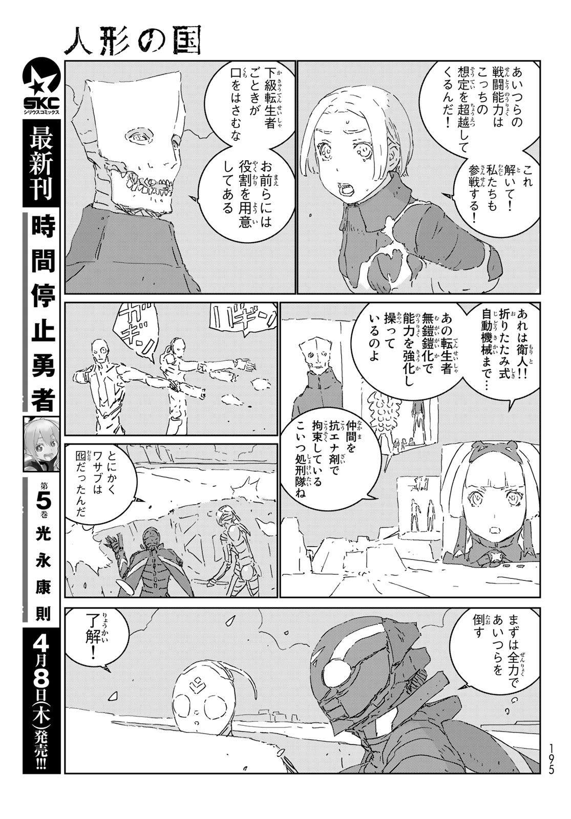 NINGYOU NO KUNI - raw - Chapter 49 - https://jpdd.ccdd.to/JPDD/15021505/pzlmkbwcrfg.jpg