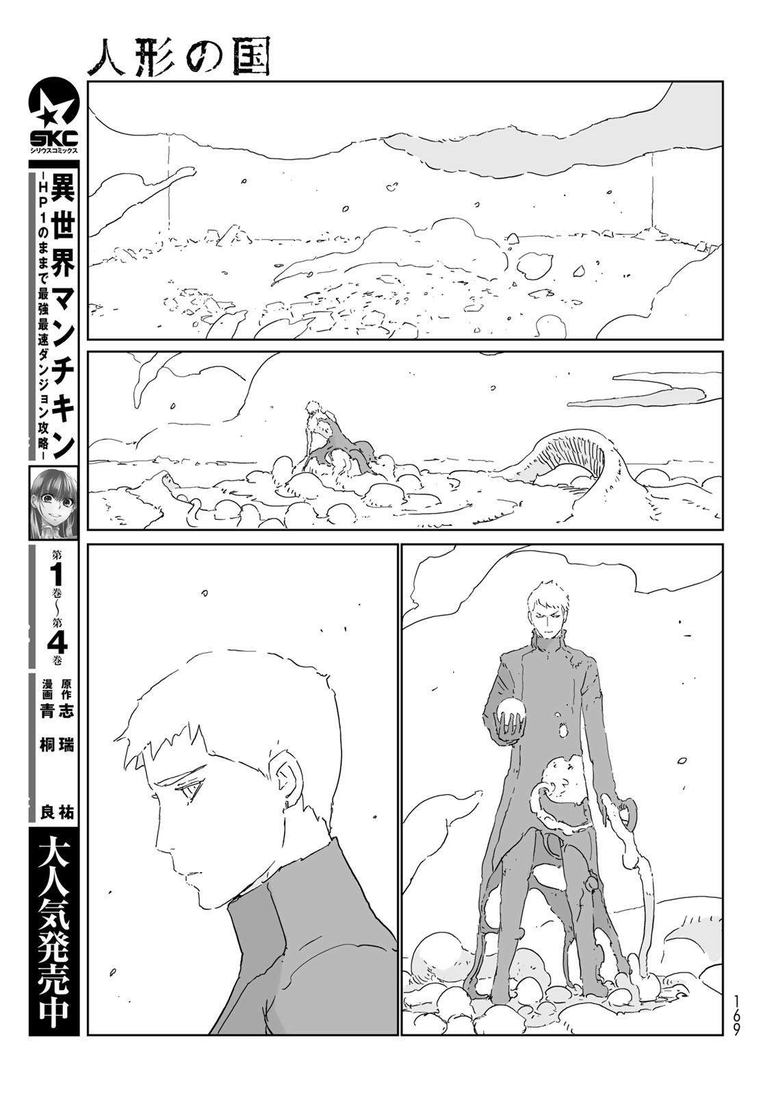 NINGYOU NO KUNI - raw - Chapter 54 - https://jpdd.ccdd.to/JPDD/15021505/pztuqm2m2cu.jpg