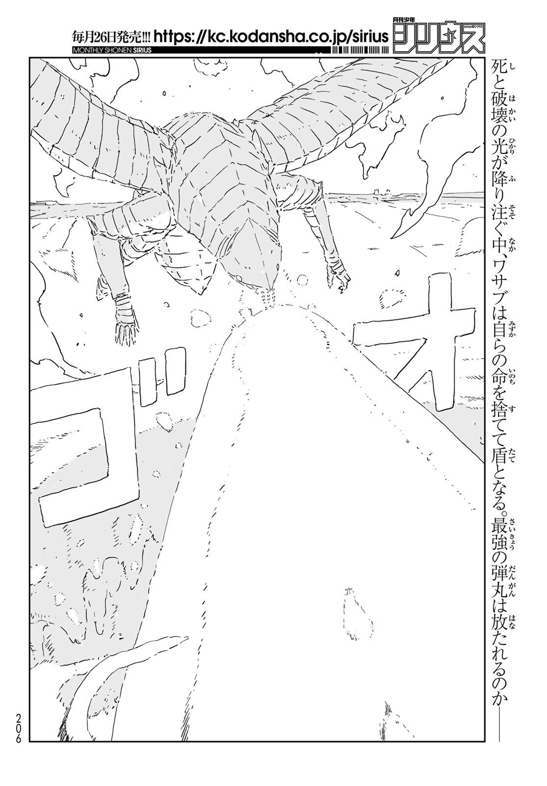 NINGYOU NO KUNI - raw - Chapter 51 - https://jpdd.ccdd.to/JPDD/15021505/q0labk2ssps.jpg