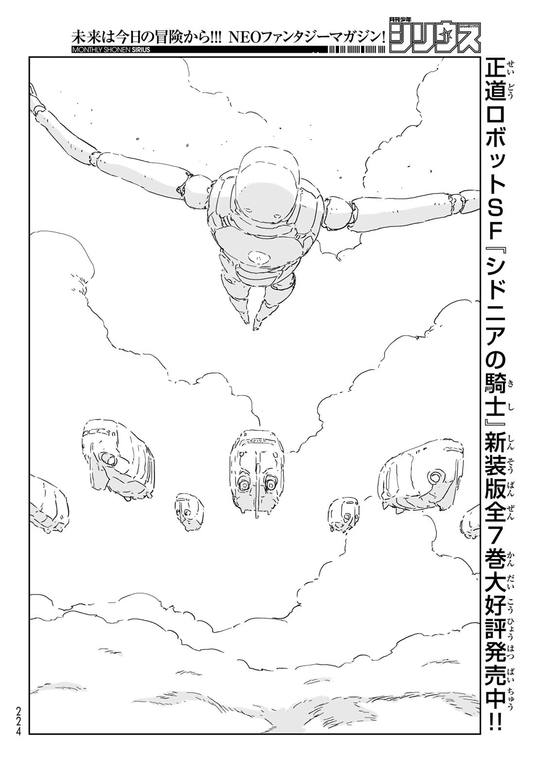 NINGYOU NO KUNI - raw - Chapter 51 - https://jpdd.ccdd.to/JPDD/15021505/q33hweprejz.jpg