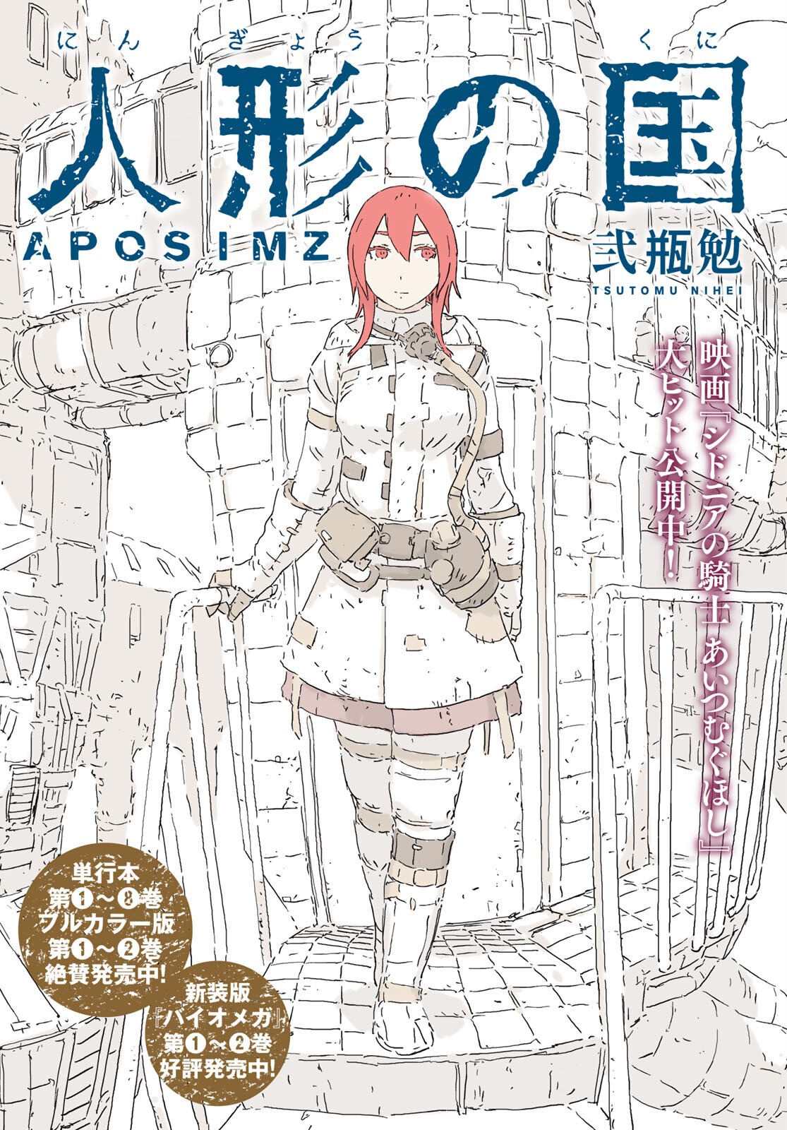 NINGYOU NO KUNI - raw - Chapter 52 - https://jpdd.ccdd.to/JPDD/15021505/q3hbiox4xov.jpg