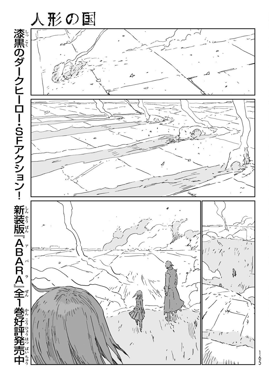 NINGYOU NO KUNI - raw - Chapter 52 - https://jpdd.ccdd.to/JPDD/15021505/r0vpyo3iavn.jpg