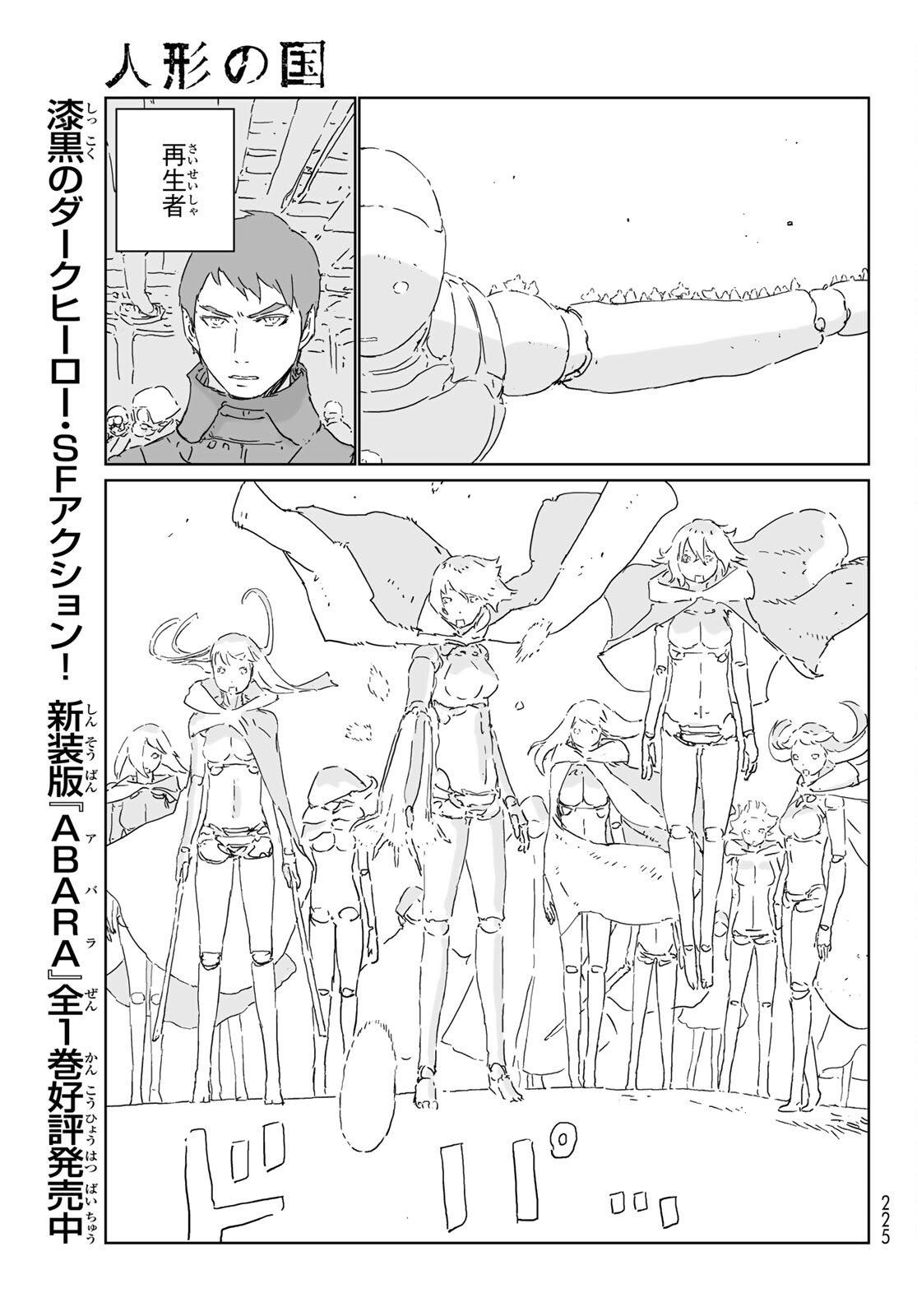 NINGYOU NO KUNI - raw - Chapter 51 - https://jpdd.ccdd.to/JPDD/15021505/reeshgkyhyr.jpg