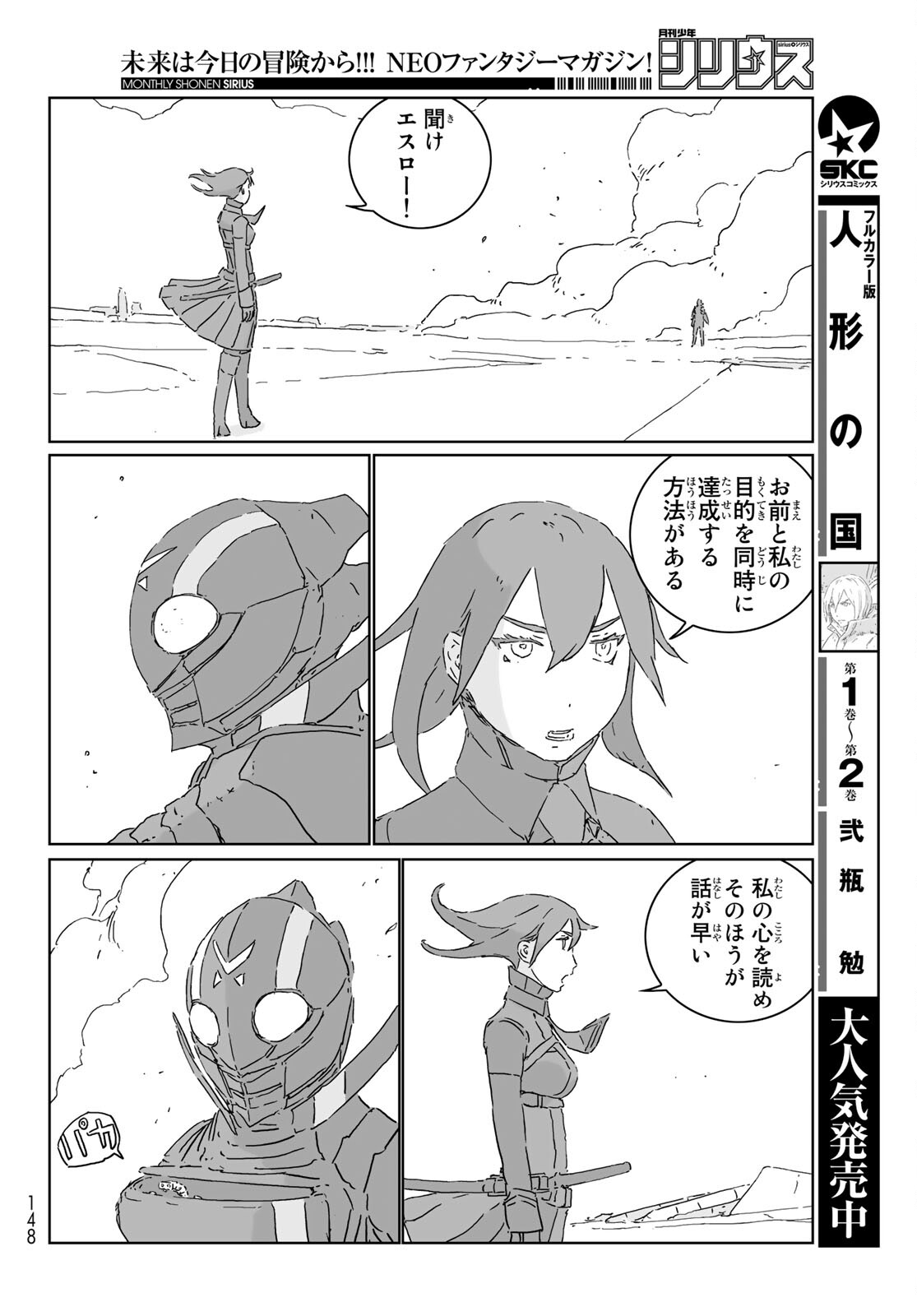 NINGYOU NO KUNI - raw - Chapter 52 - https://jpdd.ccdd.to/JPDD/15021505/rflkaymaikv.jpg