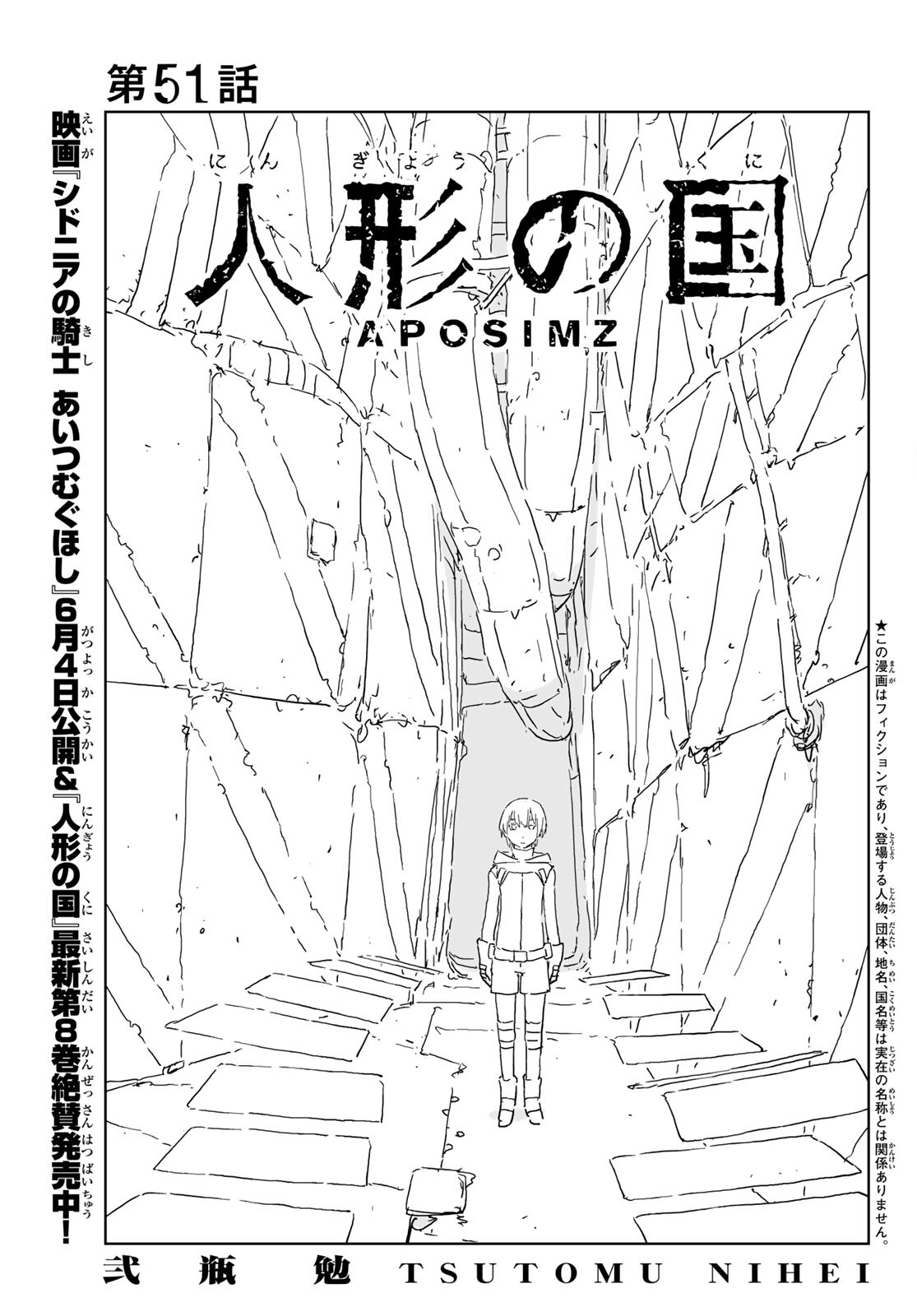 NINGYOU NO KUNI - raw - Chapter 51 - https://jpdd.ccdd.to/JPDD/15021505/t0rjte31i10.jpg