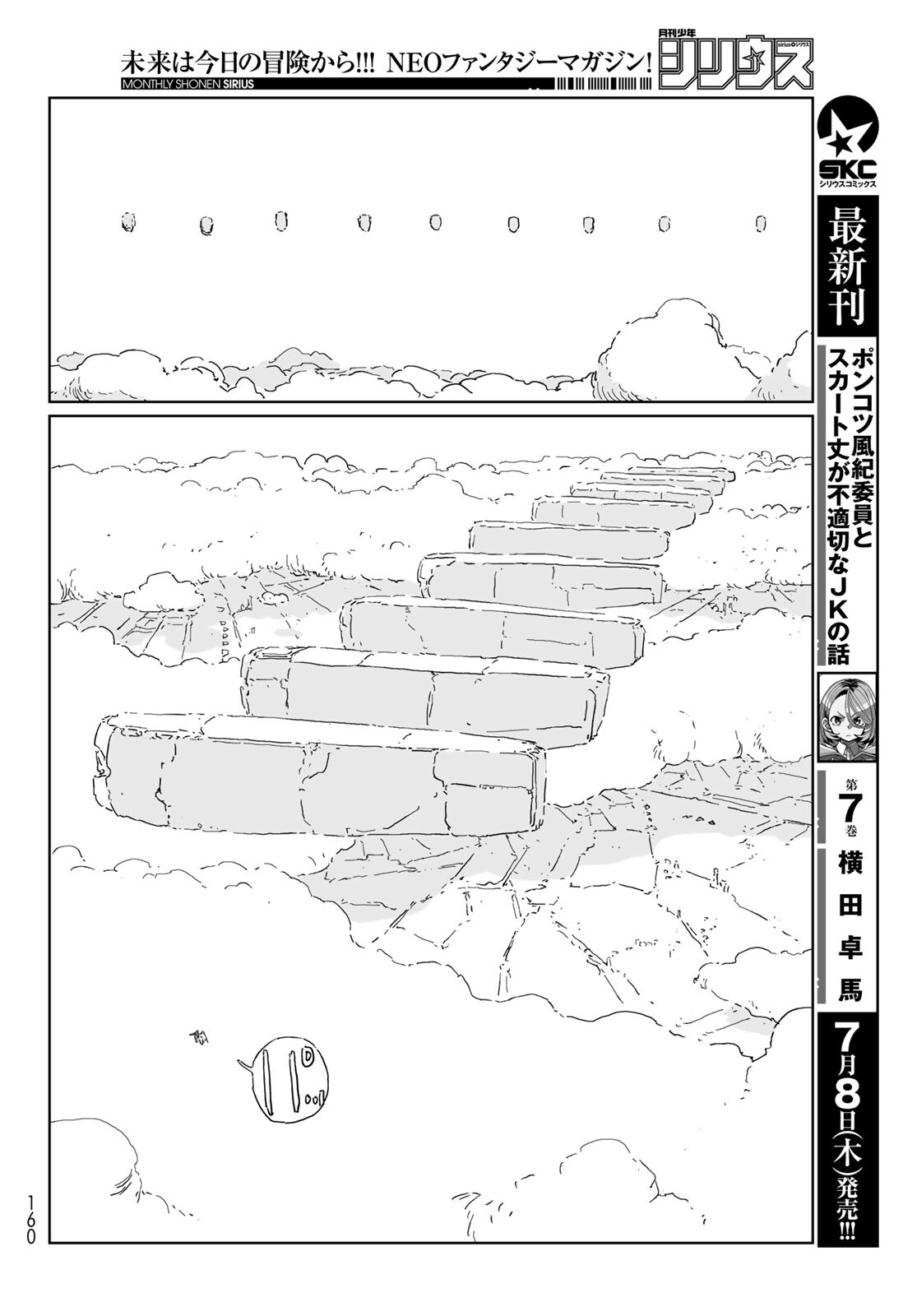 NINGYOU NO KUNI - raw - Chapter 52 - https://jpdd.ccdd.to/JPDD/15021505/t35n45vdbng.jpg
