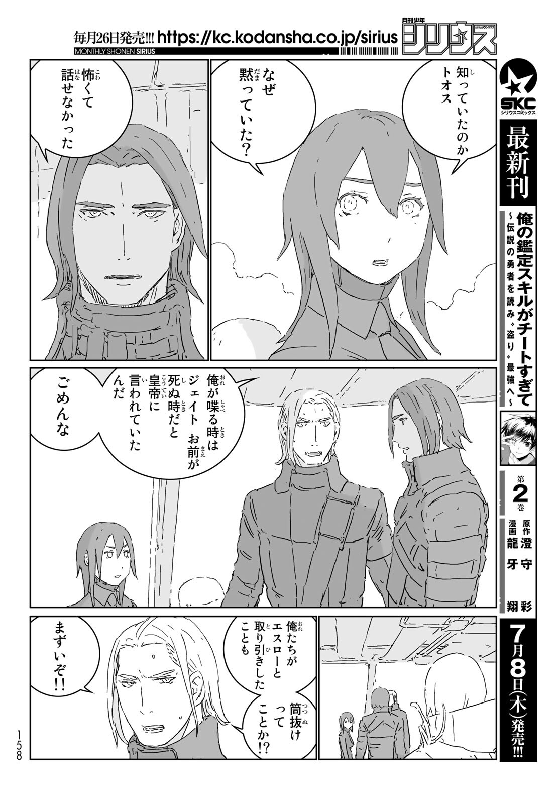 NINGYOU NO KUNI - raw - Chapter 52 - https://jpdd.ccdd.to/JPDD/15021505/tk0pkbptyyn.jpg