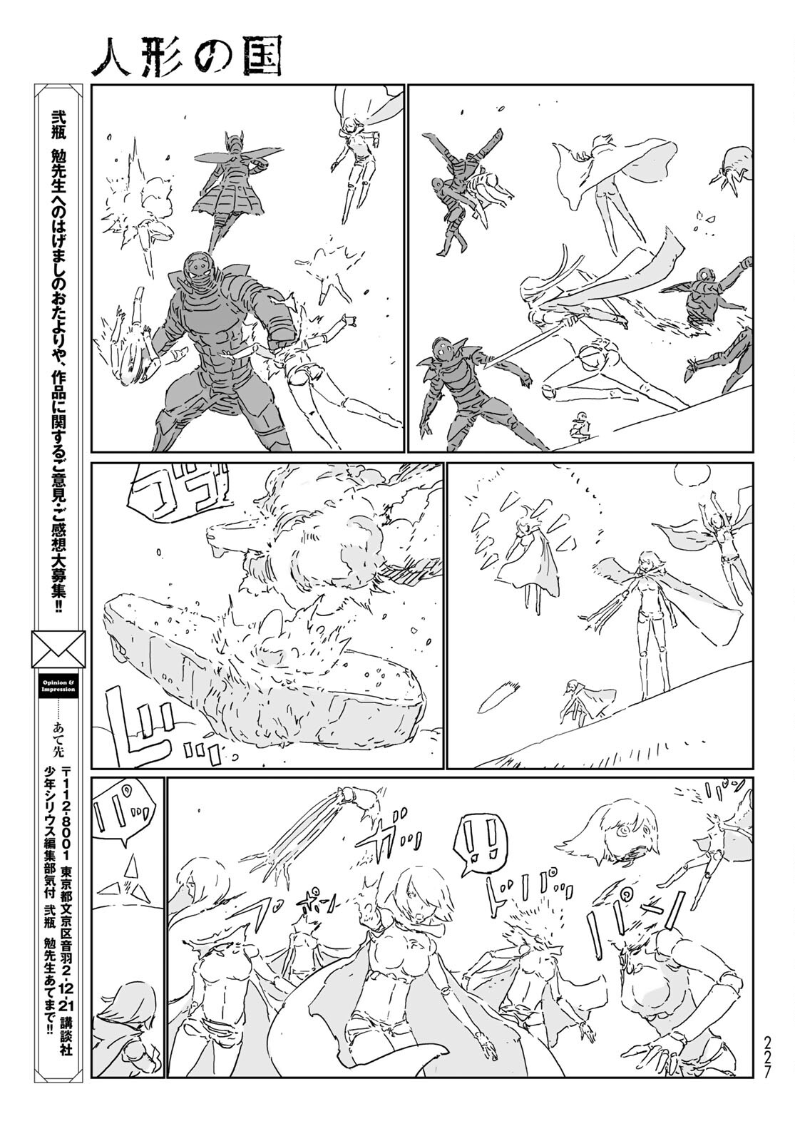 NINGYOU NO KUNI - raw - Chapter 51 - https://jpdd.ccdd.to/JPDD/15021505/tmwnqiwjan3.jpg