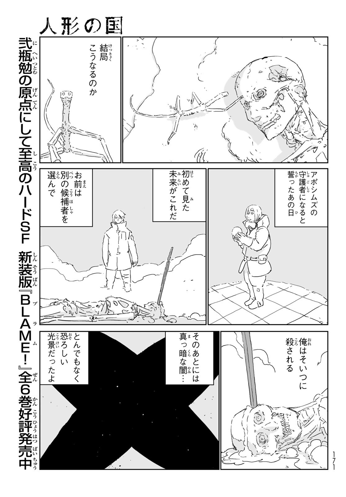 NINGYOU NO KUNI - raw - Chapter 54 - https://jpdd.ccdd.to/JPDD/15021505/u32m1djfjsf.jpg