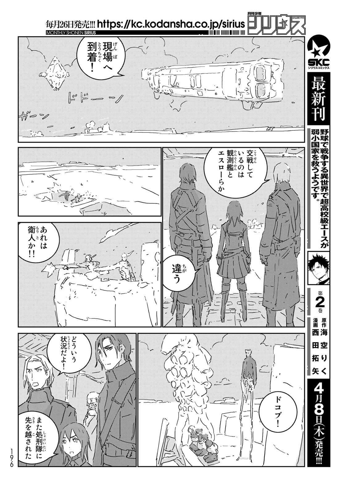 NINGYOU NO KUNI - raw - Chapter 49 - https://jpdd.ccdd.to/JPDD/15021505/uvyjuezgtwd.jpg