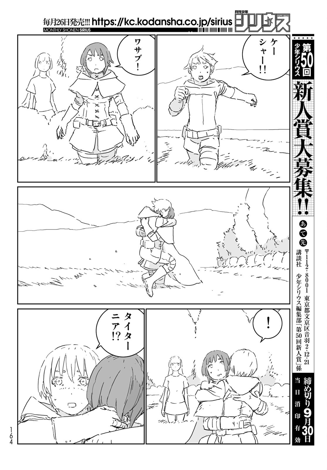 NINGYOU NO KUNI - raw - Chapter 53 - https://jpdd.ccdd.to/JPDD/15021505/v550tf30wbp.jpg