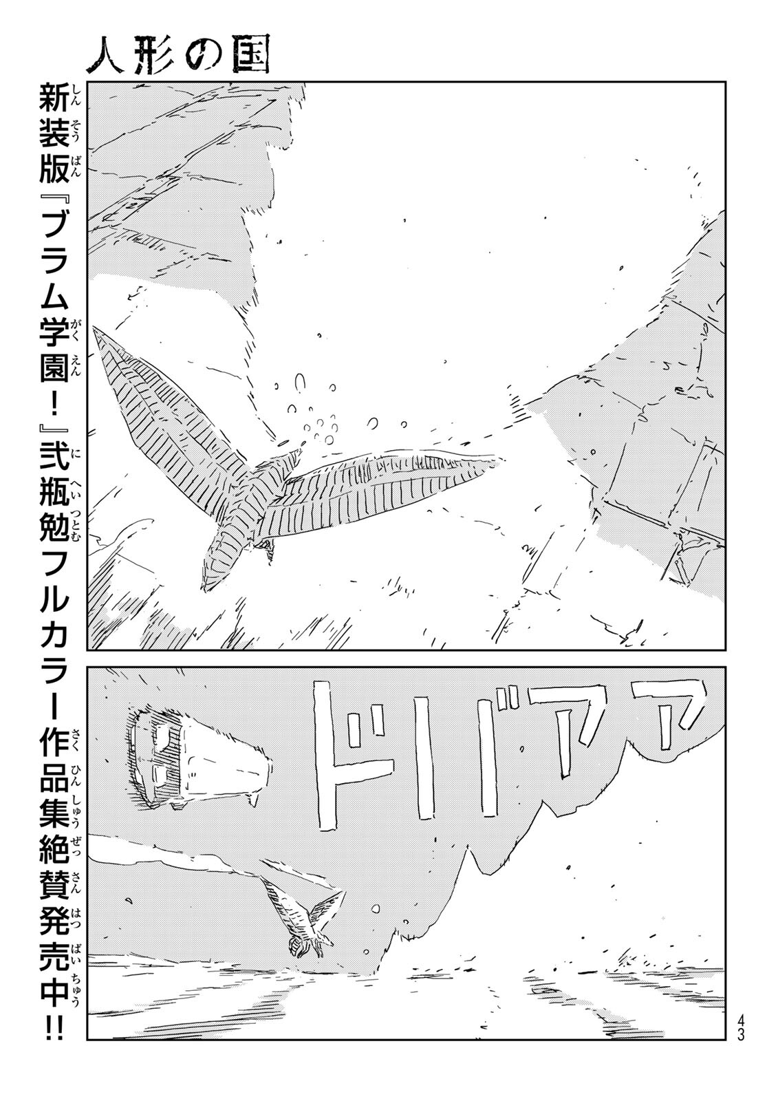 NINGYOU NO KUNI - raw - Chapter 50 - https://jpdd.ccdd.to/JPDD/15021505/vhyqkqo0sso.jpg