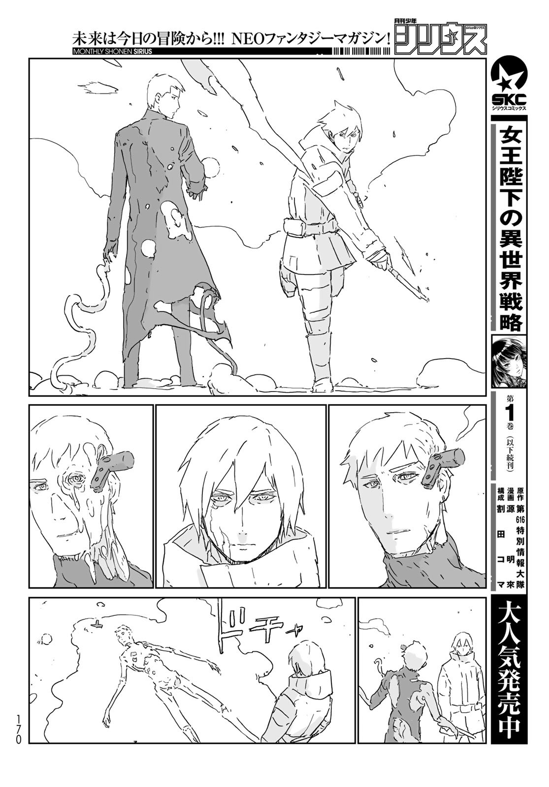 NINGYOU NO KUNI - raw - Chapter 54 - https://jpdd.ccdd.to/JPDD/15021505/vpfvinieatv.jpg
