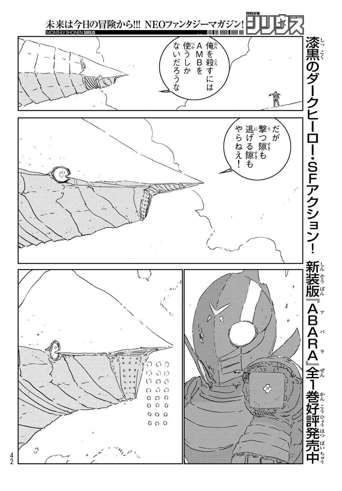NINGYOU NO KUNI - raw - Chapter 50 - https://jpdd.ccdd.to/JPDD/15021505/wezqfls22bg.jpg