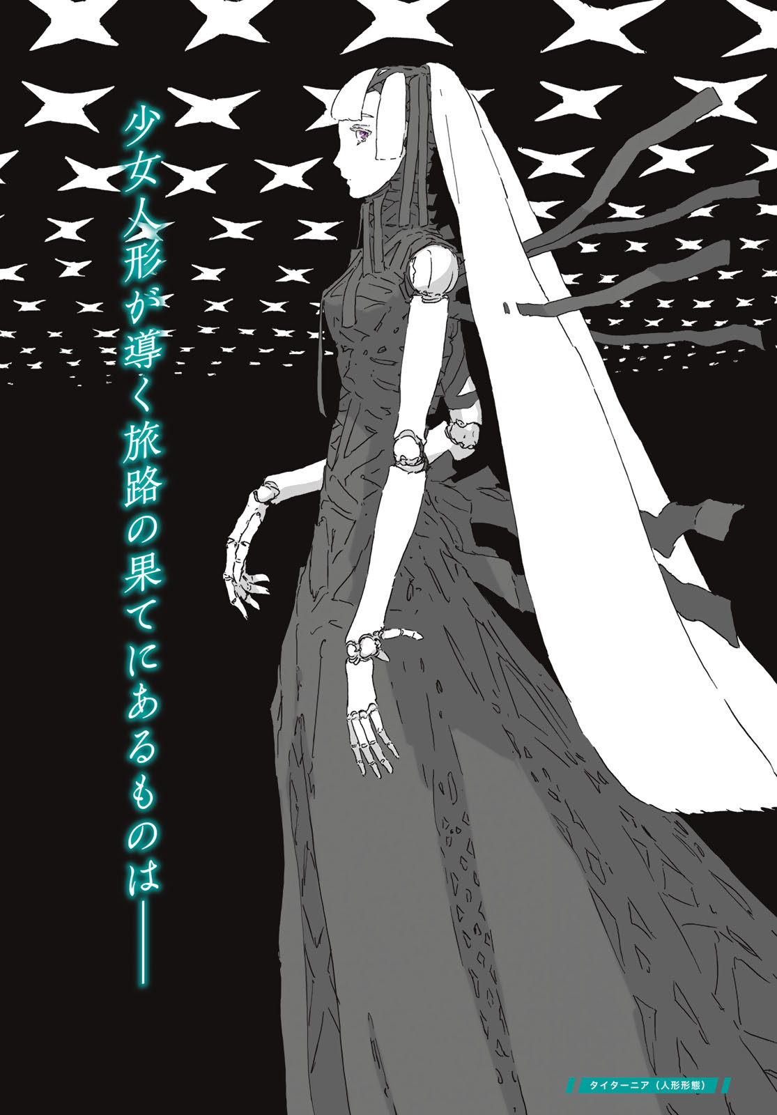 NINGYOU NO KUNI - raw - Chapter 48 - https://jpdd.ccdd.to/JPDD/15021505/whqx3t3e4yp.jpg
