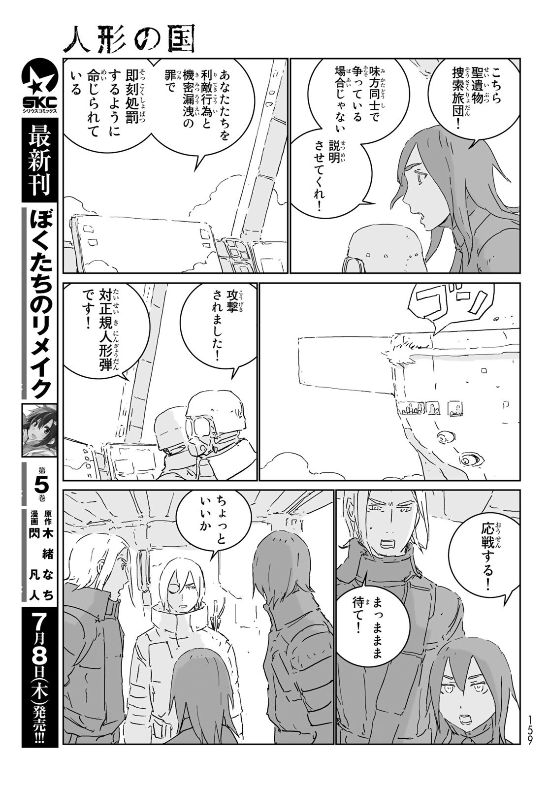 NINGYOU NO KUNI - raw - Chapter 52 - https://jpdd.ccdd.to/JPDD/15021505/xqucpkbrkdn.jpg