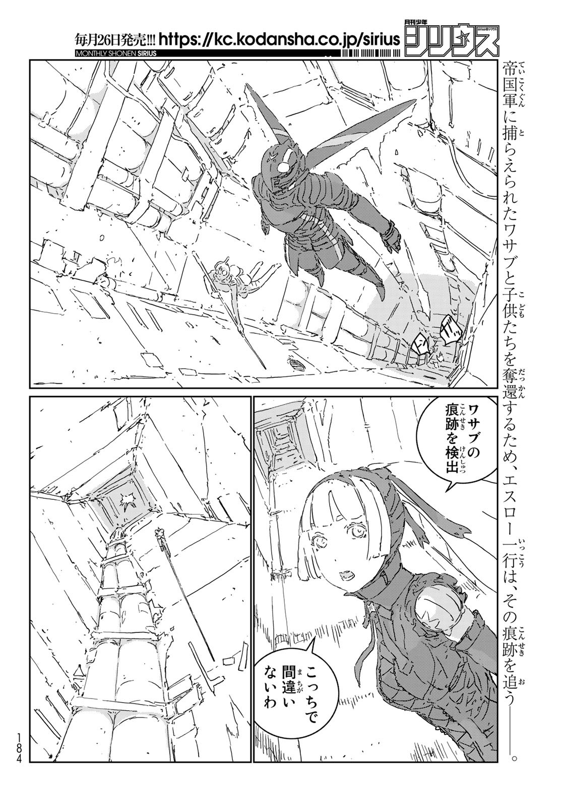 NINGYOU NO KUNI - raw - Chapter 48 - https://jpdd.ccdd.to/JPDD/15021505/xxdkaudvjvu.jpg