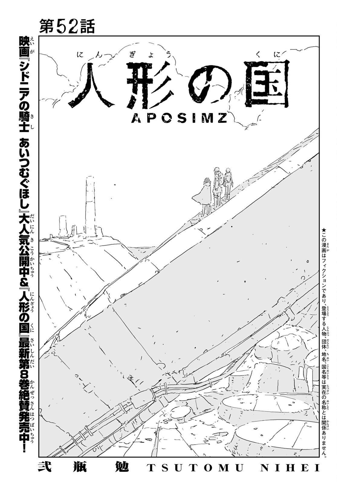 NINGYOU NO KUNI - raw - Chapter 52 - https://jpdd.ccdd.to/JPDD/15021505/yafdxu4pwsd.jpg
