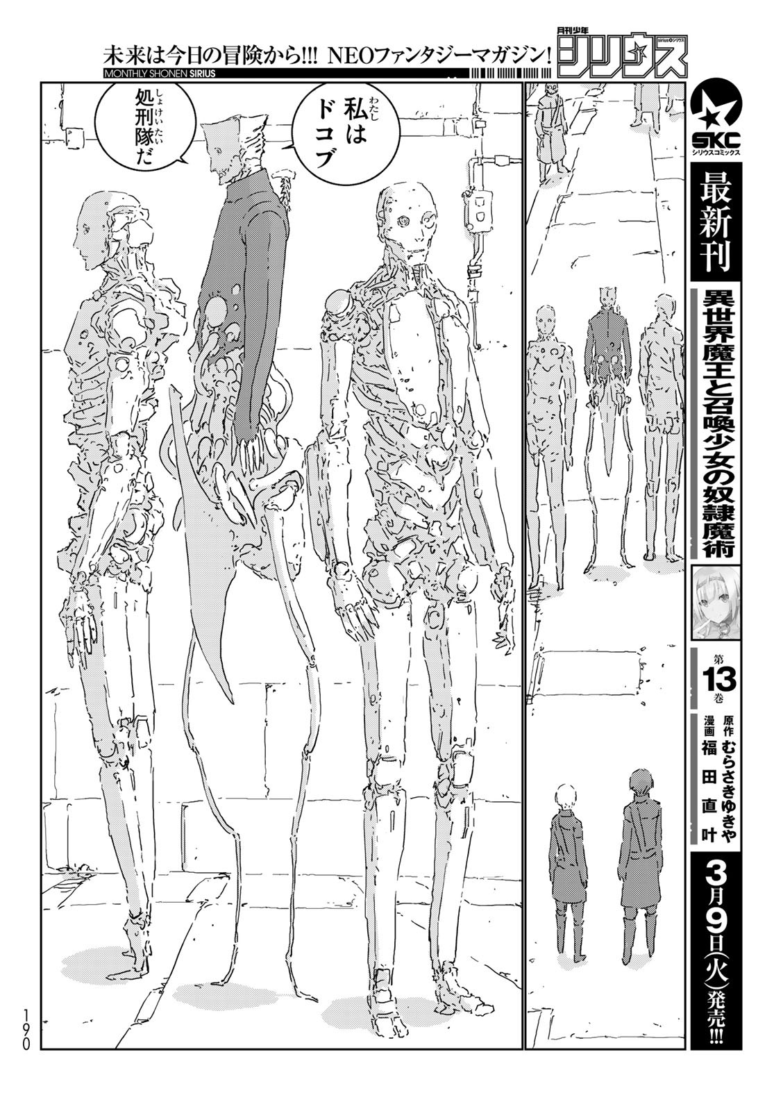 NINGYOU NO KUNI - raw - Chapter 48 - https://jpdd.ccdd.to/JPDD/15021505/yvoh3acl1qa.jpg