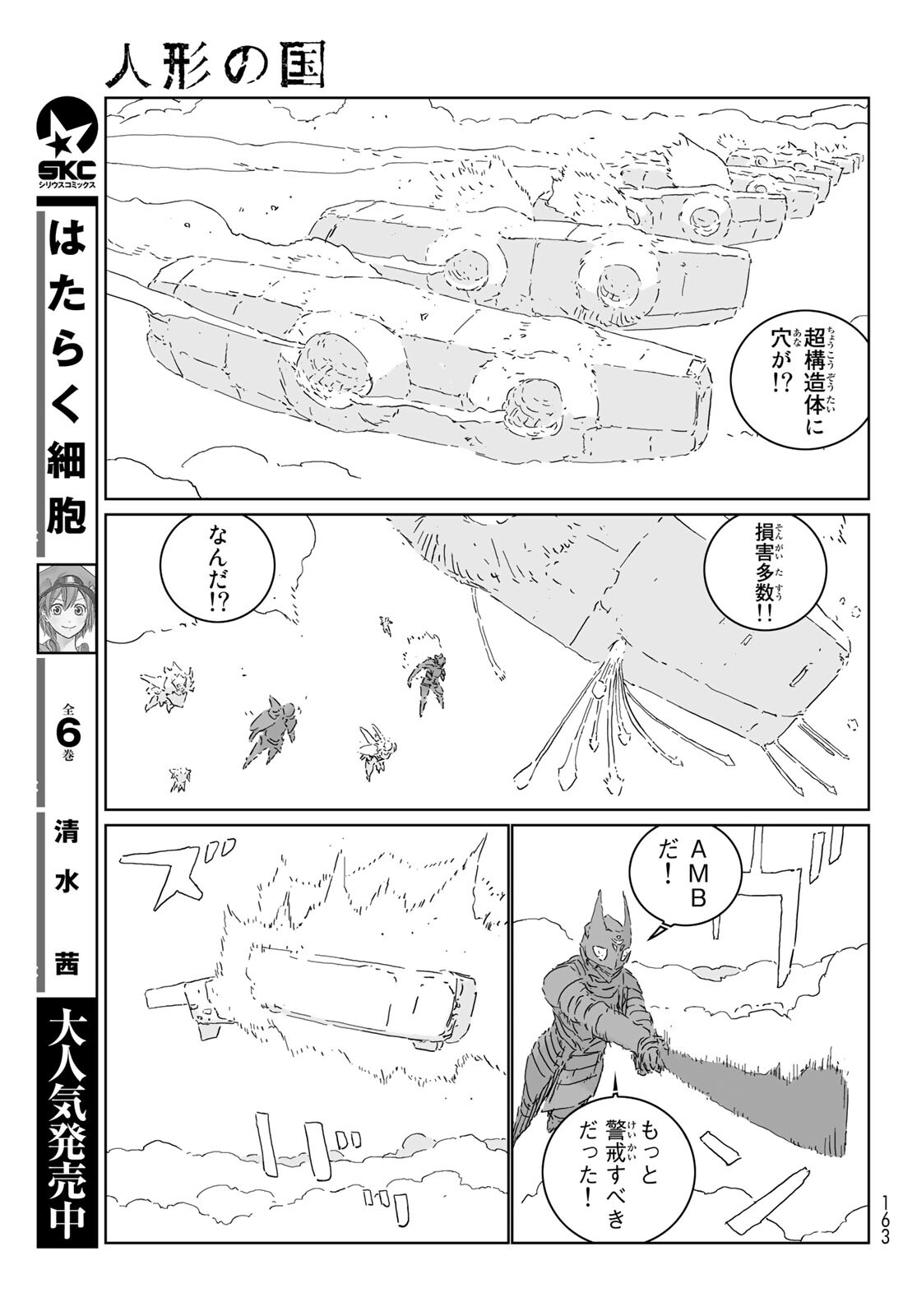 NINGYOU NO KUNI - raw - Chapter 52 - https://jpdd.ccdd.to/JPDD/15021505/zfvnjk0icnw.jpg