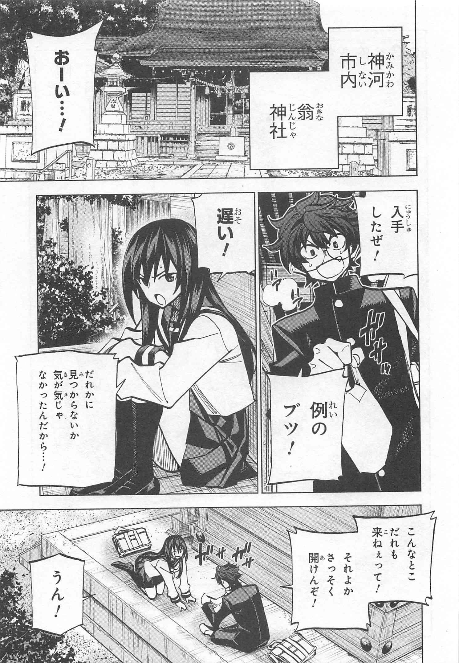 SUBETE NO JINRUI O HAKAI SURU. SORERA WA SAISEI DEKINAI. - raw - Chapter 3 - https://jpdd.ccdd.to/JPDD/15031505/0ipob1mii0t.jpg