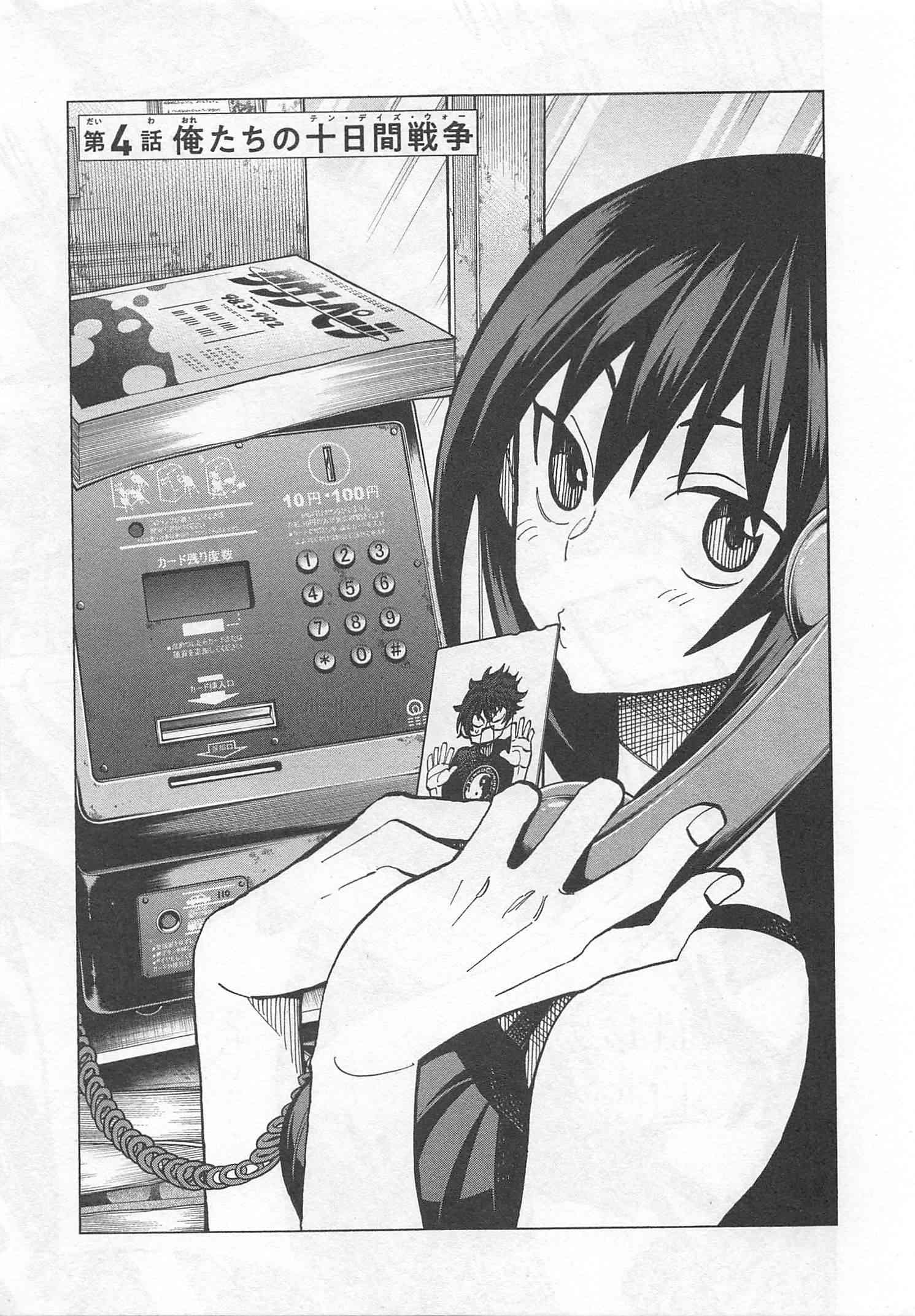 SUBETE NO JINRUI O HAKAI SURU. SORERA WA SAISEI DEKINAI. - raw - Chapter 4 - https://jpdd.ccdd.to/JPDD/15031505/14easupstov.jpg
