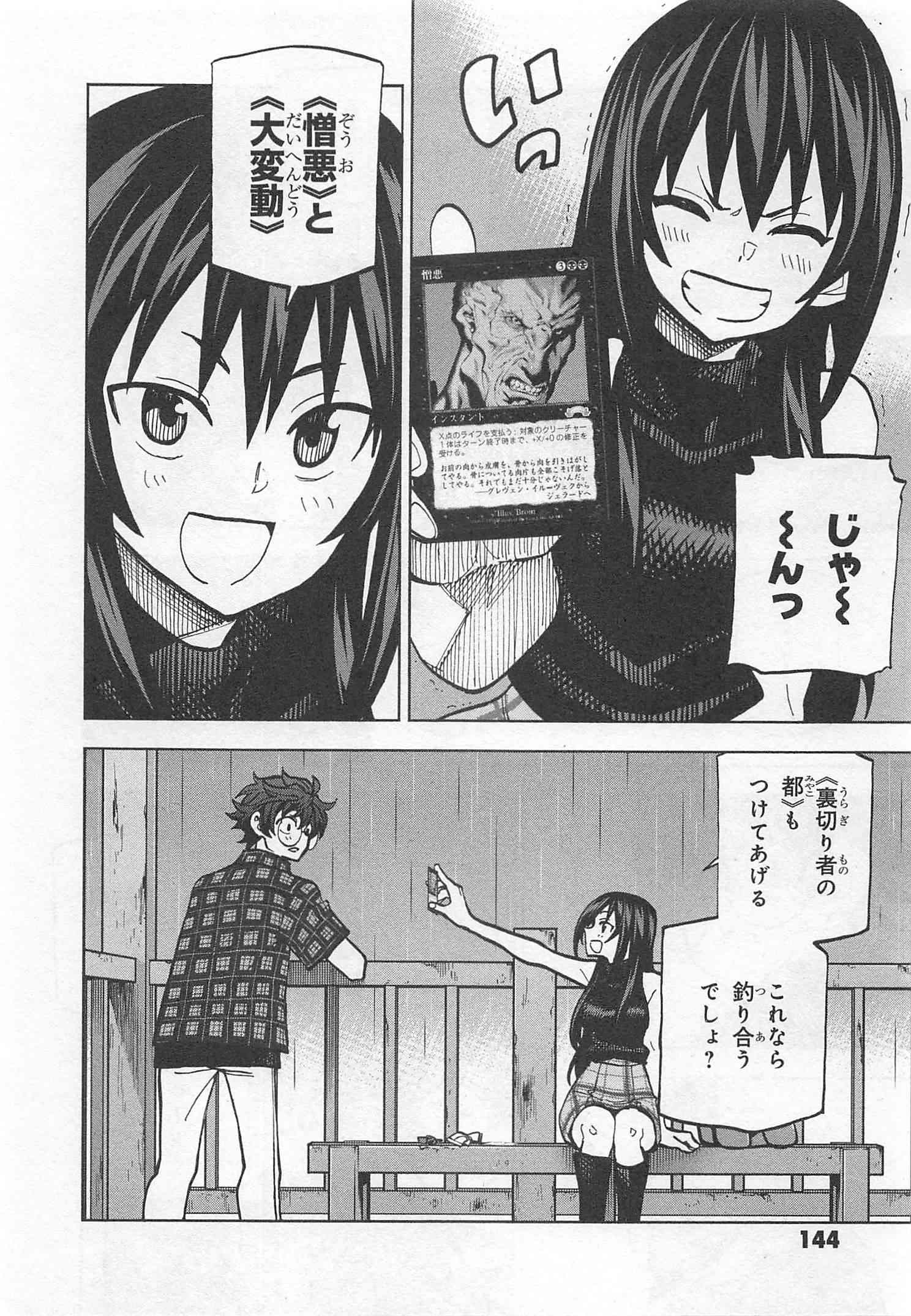 SUBETE NO JINRUI O HAKAI SURU. SORERA WA SAISEI DEKINAI. - raw - Chapter 3 - https://jpdd.ccdd.to/JPDD/15031505/1gz2lb2fpdg.jpg